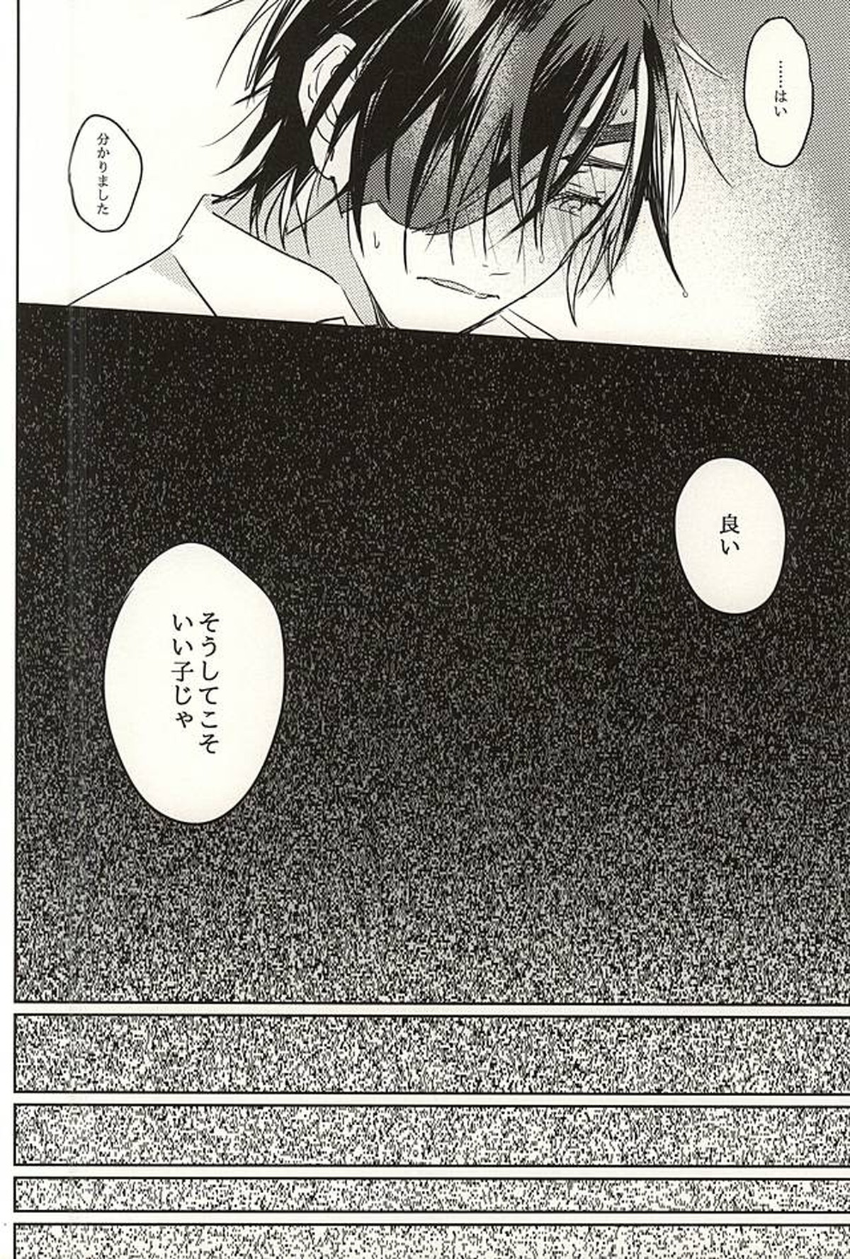 君が居る庭には【刀剣乱舞/くりみつ】 page 11