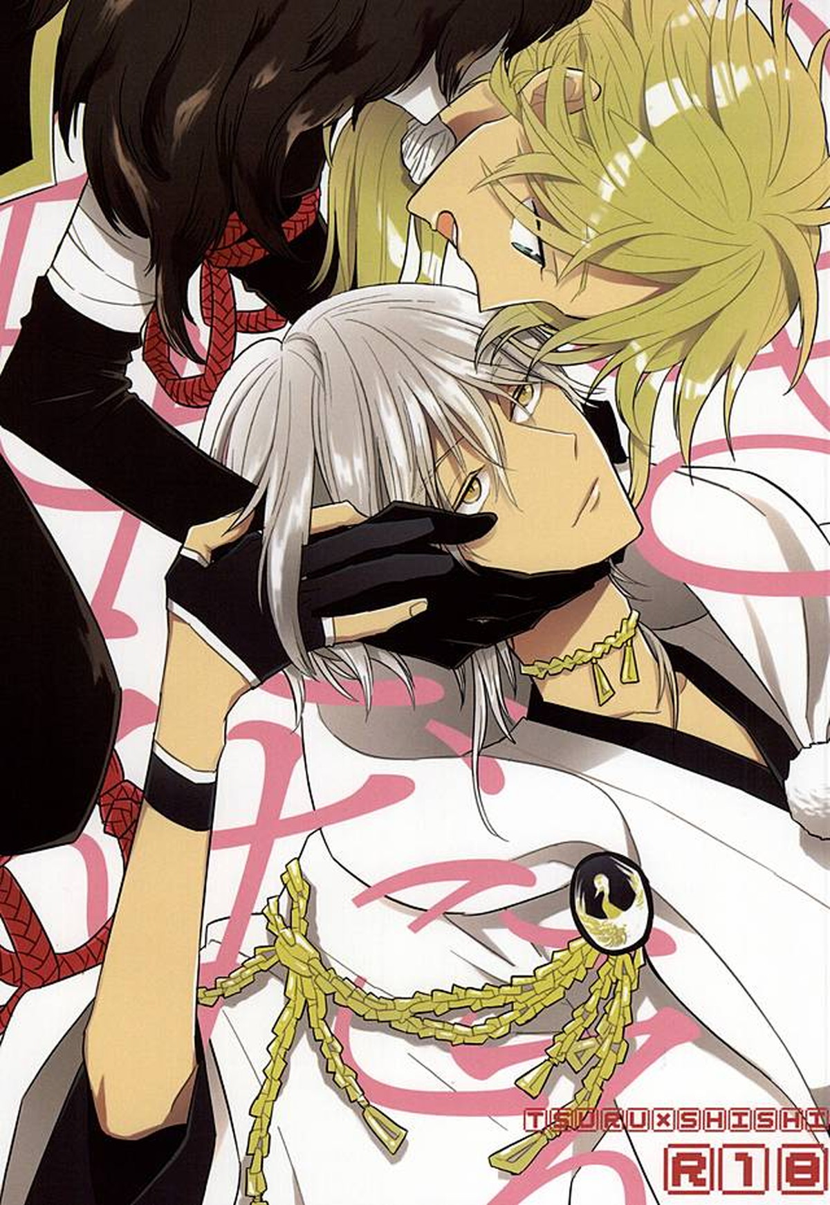 Recommended BL manga "いきもたえだえ【刀剣乱舞/鶴獅子】" cover image