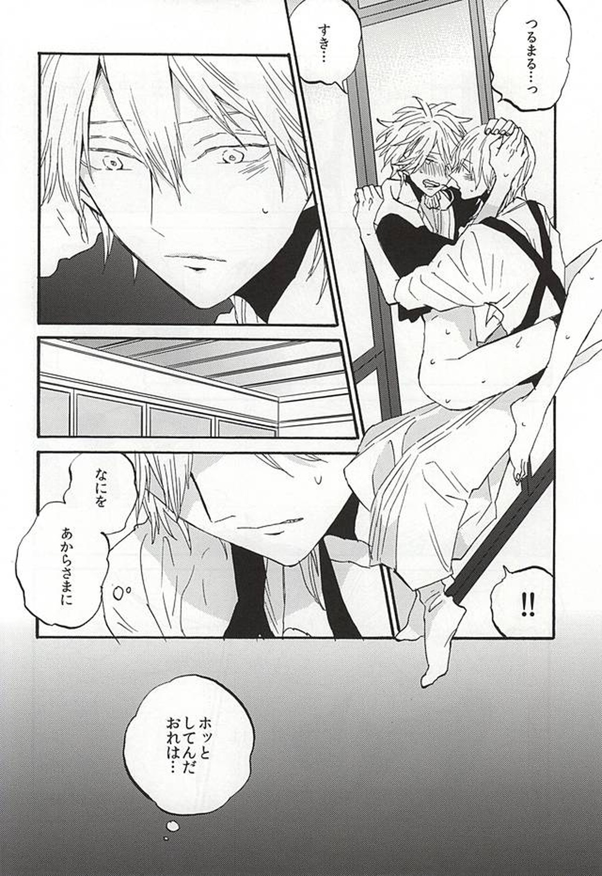 いきもたえだえ【刀剣乱舞/鶴獅子】 page 11