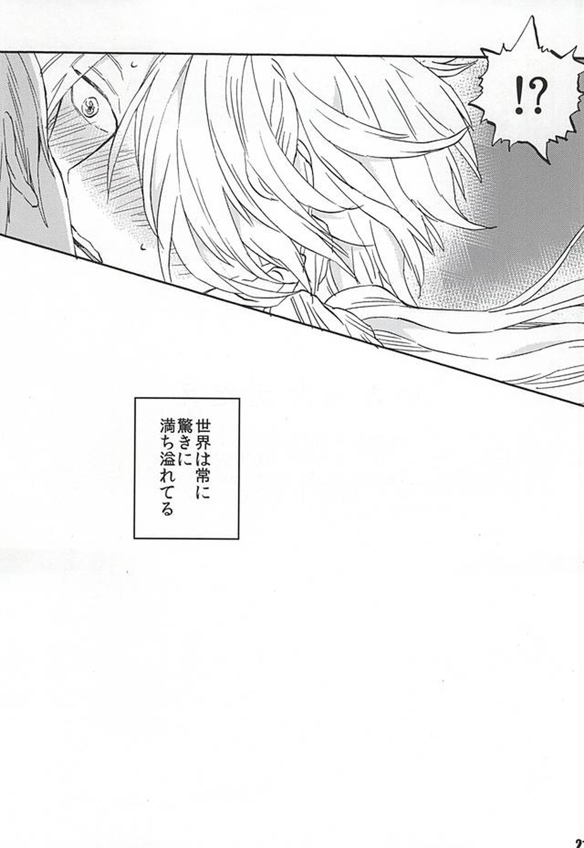 いきもたえだえ【刀剣乱舞/鶴獅子】 page 18