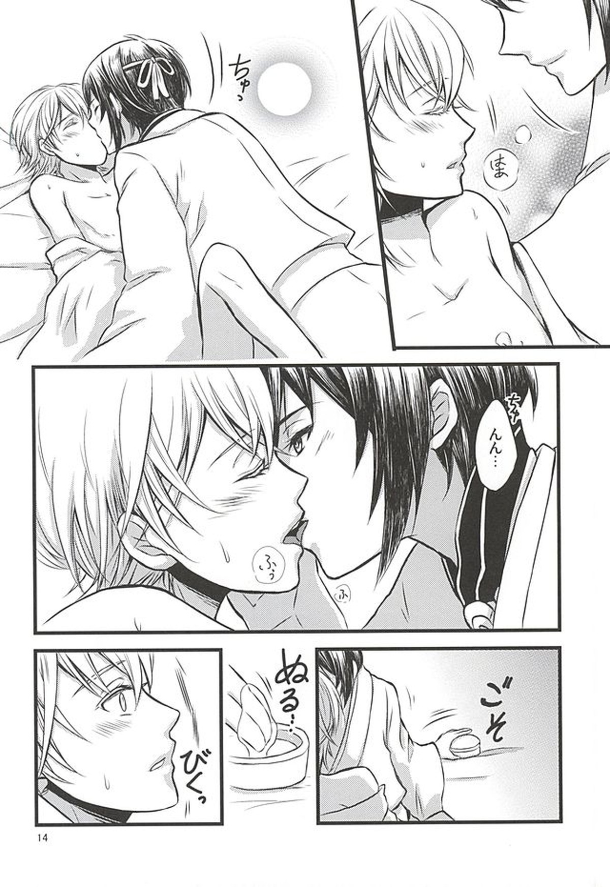 驚きの結果がもたらしたもの【刀剣乱舞/みかつる】 page 11
