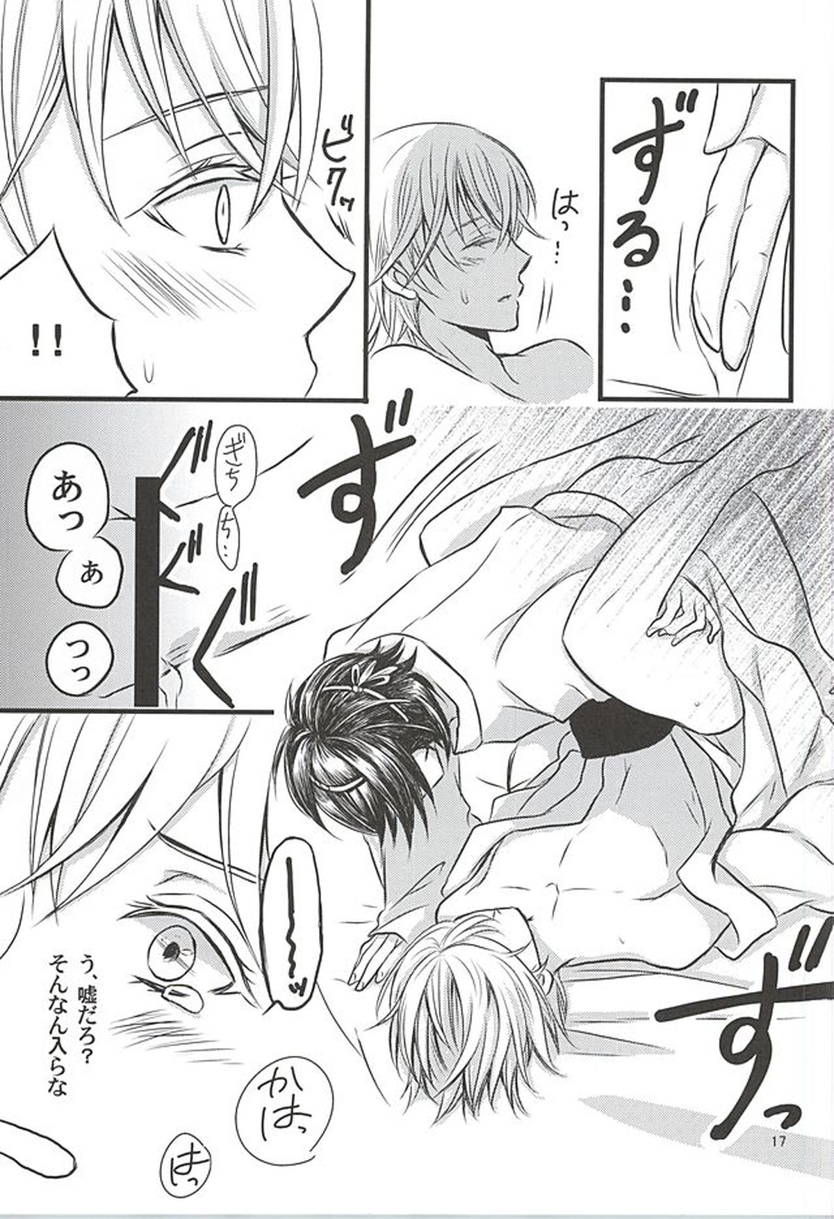 驚きの結果がもたらしたもの【刀剣乱舞/みかつる】 page 14