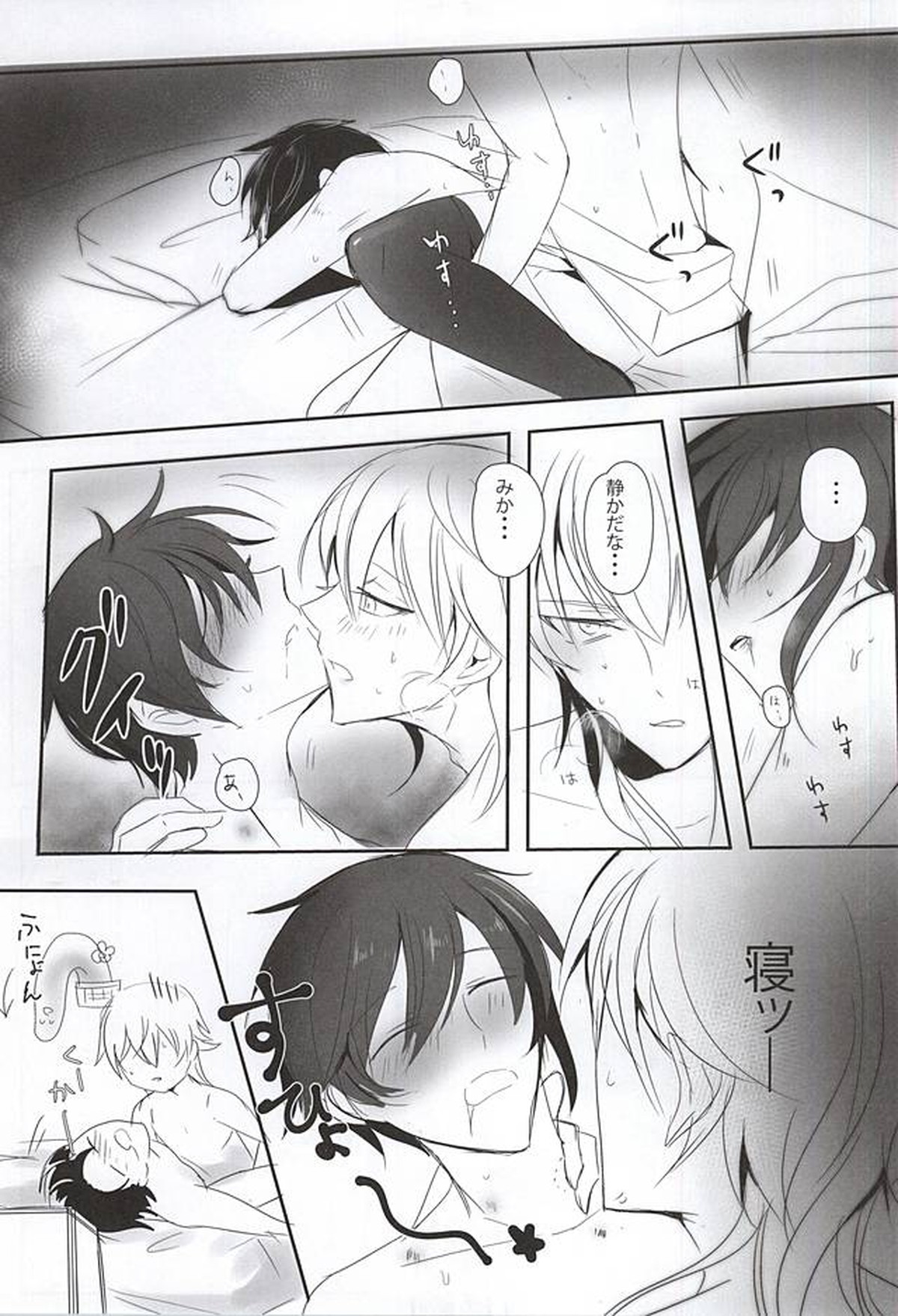 TM 月刊つるみか【刀剣乱舞/つるみか】 page 11