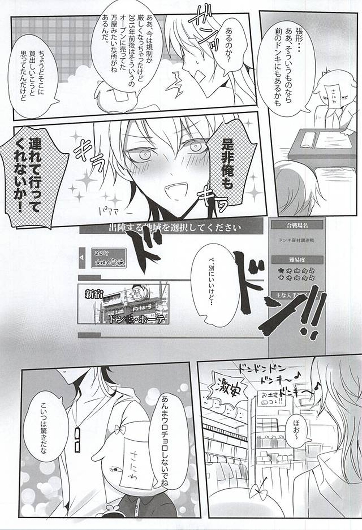 TM 月刊つるみか【刀剣乱舞/つるみか】 page 13