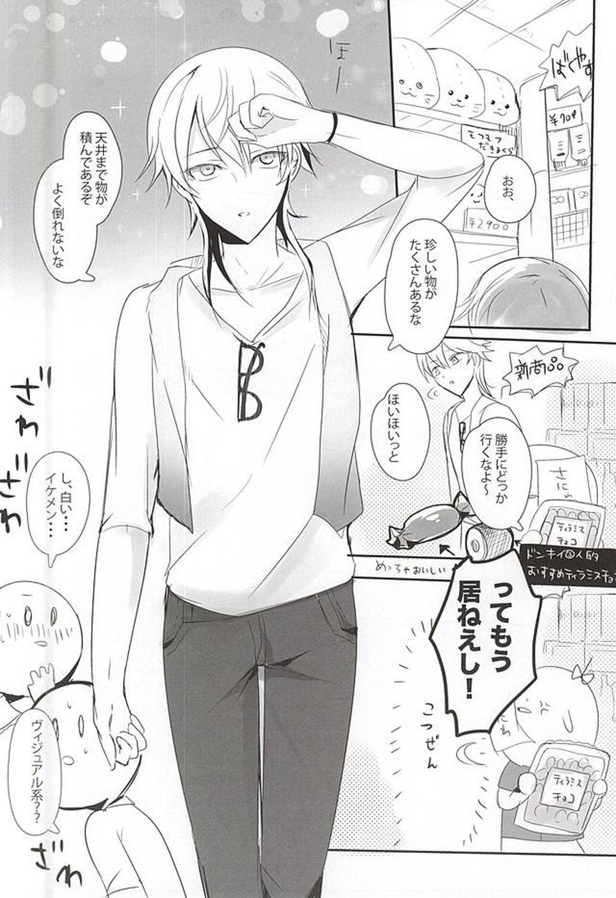 TM 月刊つるみか【刀剣乱舞/つるみか】 page 14