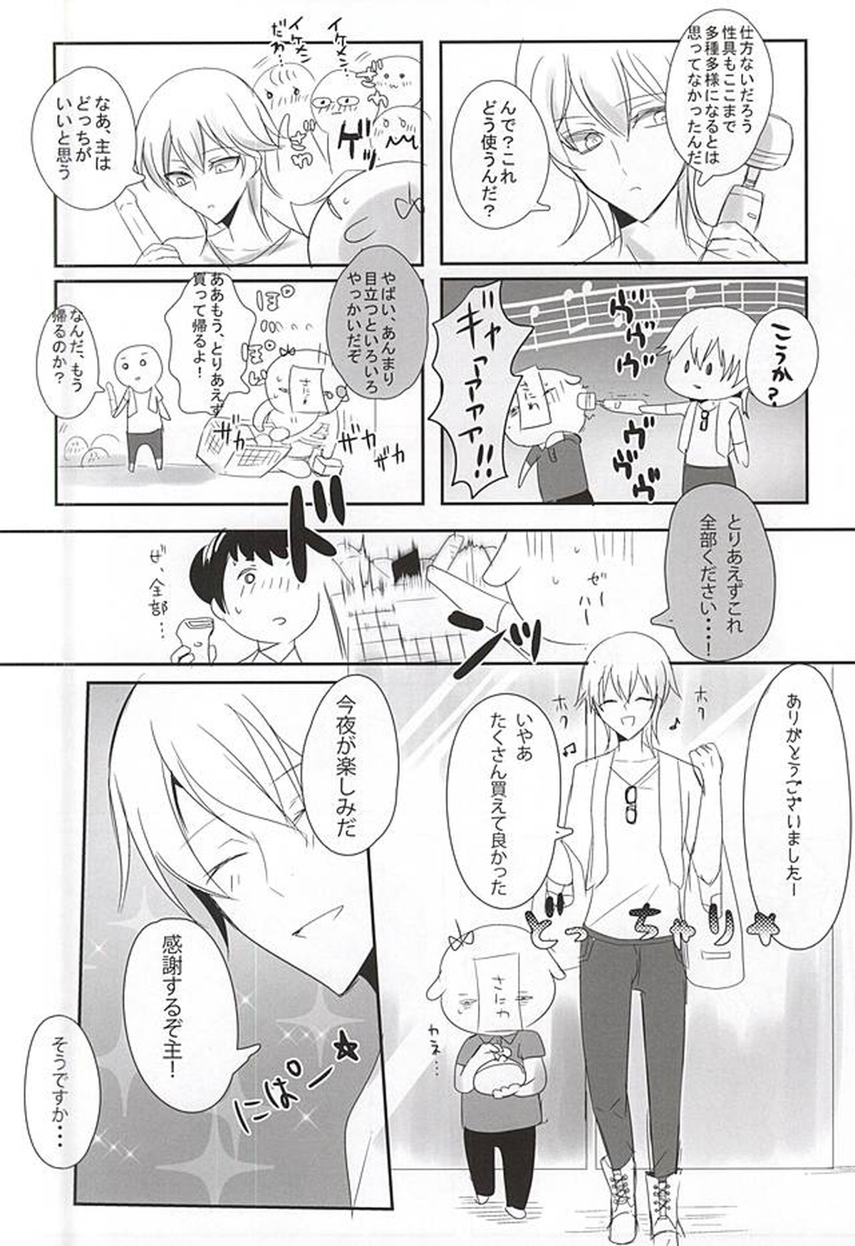 TM 月刊つるみか【刀剣乱舞/つるみか】 page 16