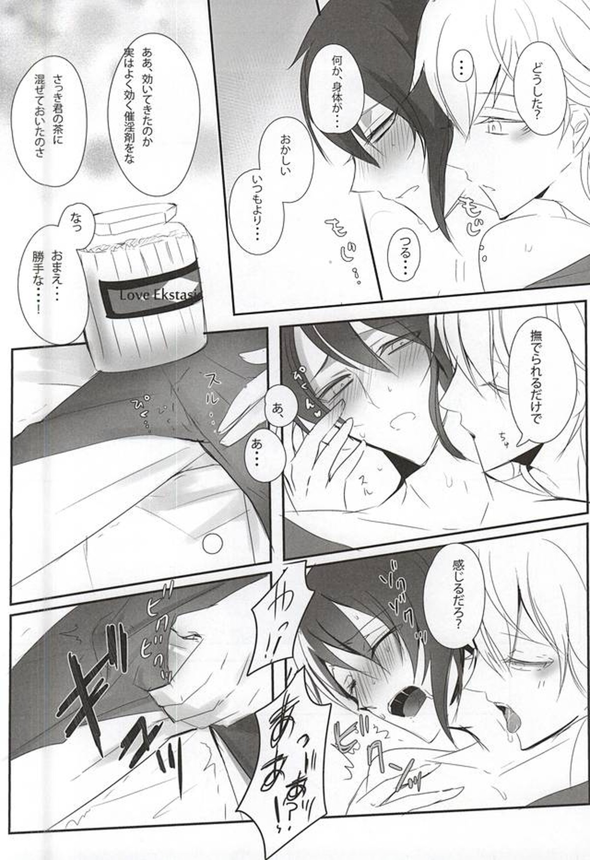 TM 月刊つるみか【刀剣乱舞/つるみか】 page 18