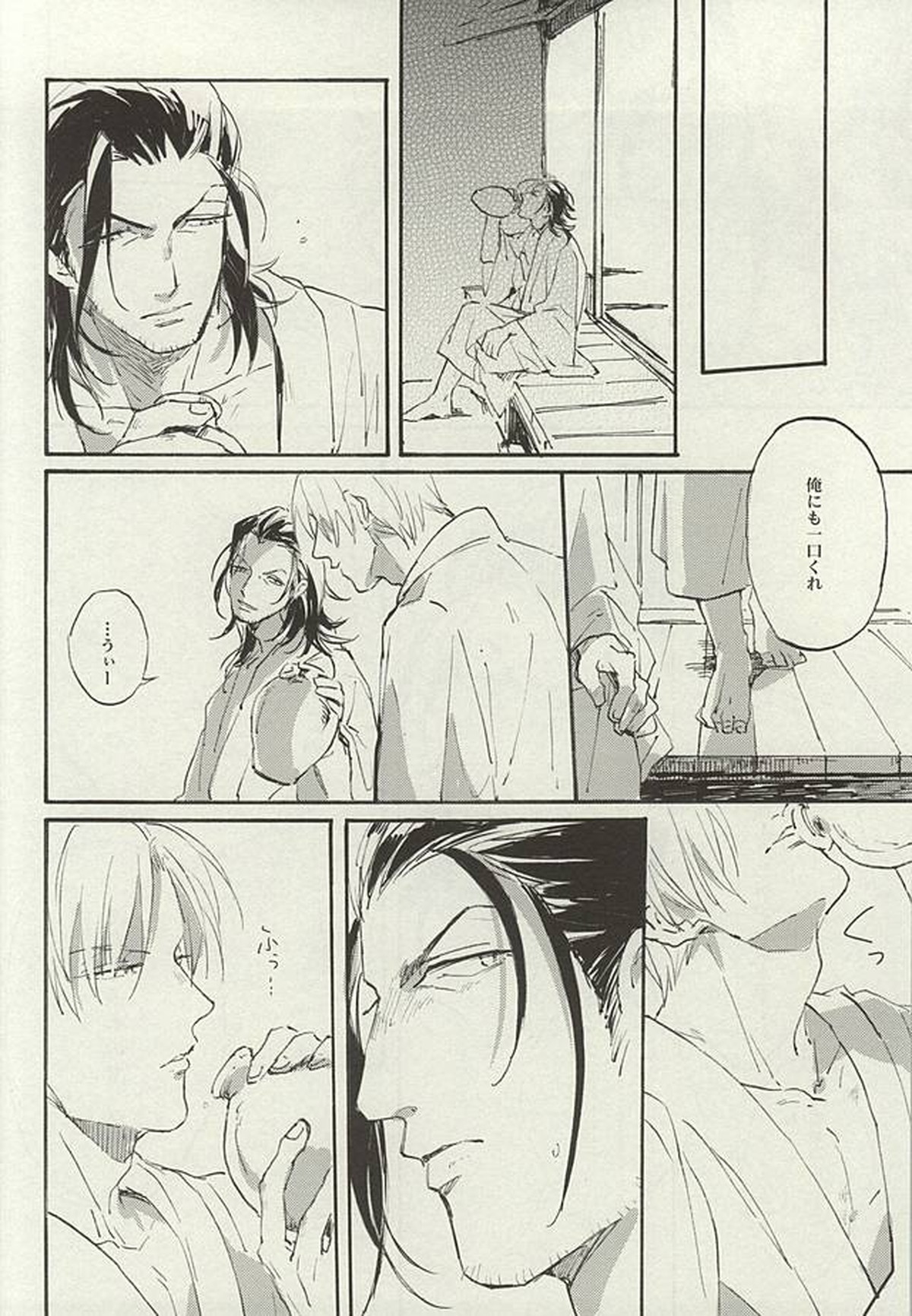 短夜や明日といふ日のなき如く【刀剣乱舞/にほへし】 page 25
