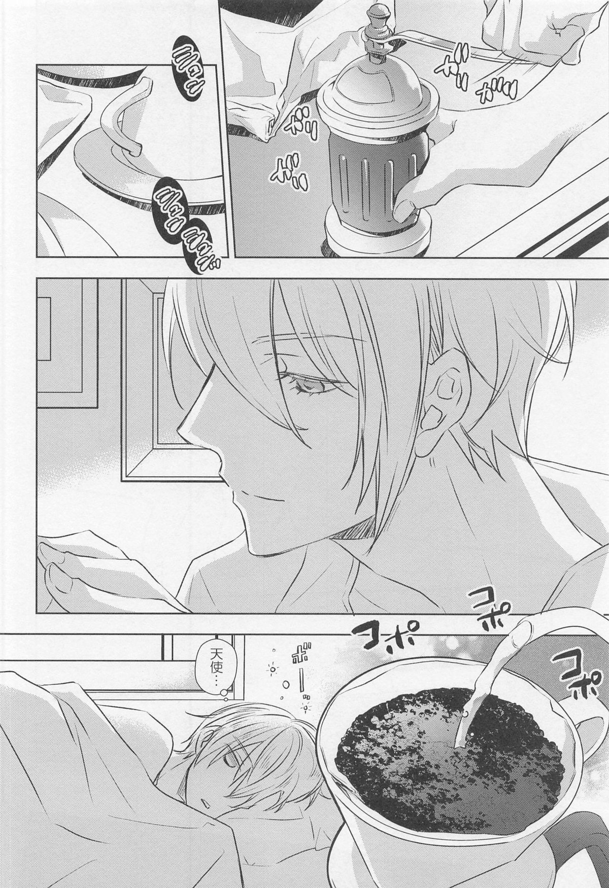 おとまり【刀剣乱舞/くにちょぎ】 page 17