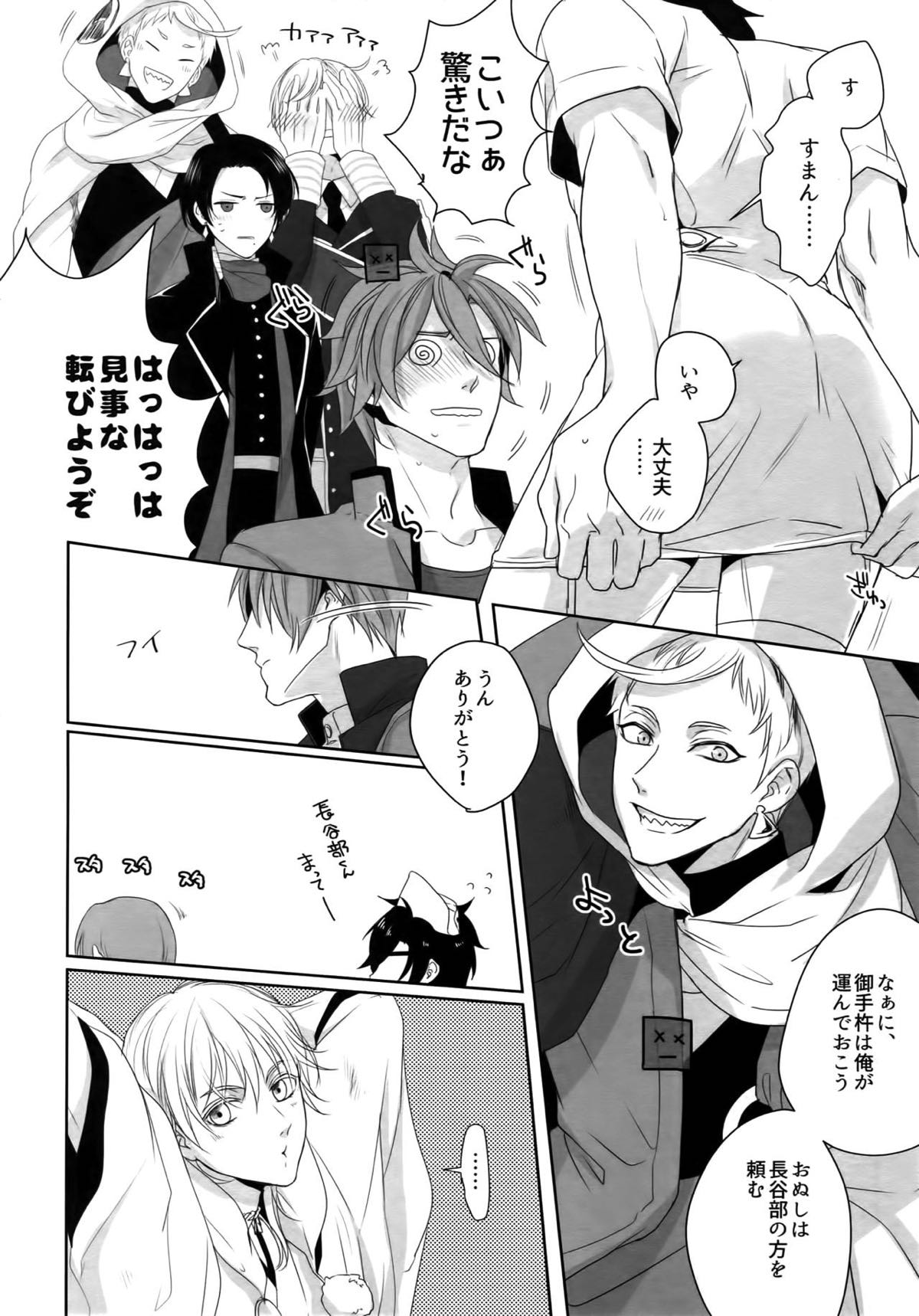 ナースのおシゴキ 総集編【刀剣乱舞/燭へし】 page 11