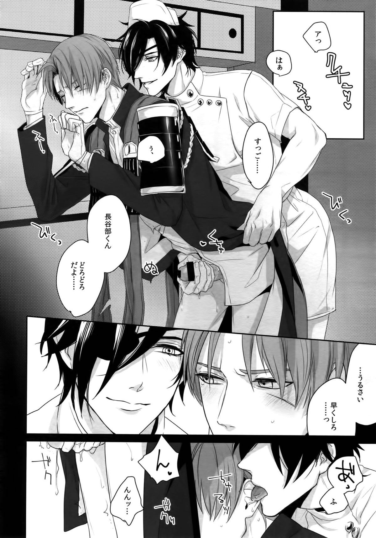 ナースのおシゴキ 総集編【刀剣乱舞/燭へし】 page 13