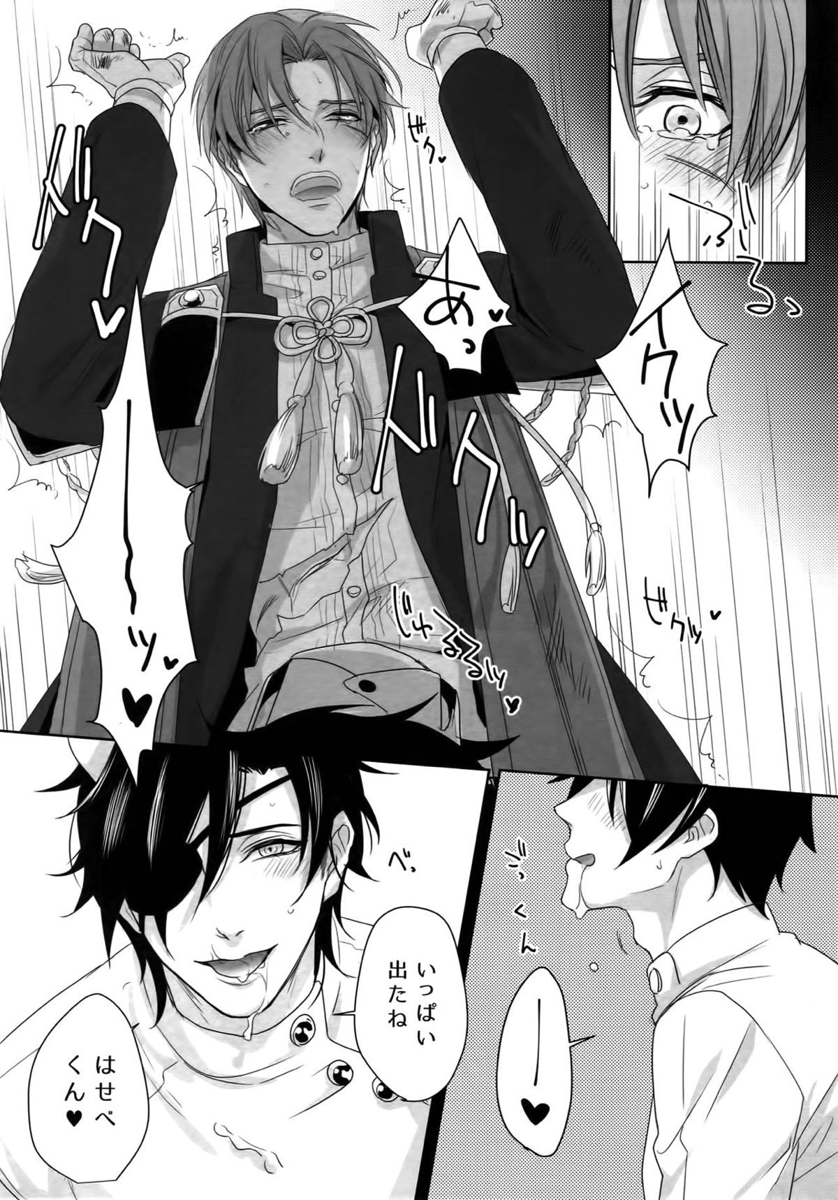 ナースのおシゴキ 総集編【刀剣乱舞/燭へし】 page 15
