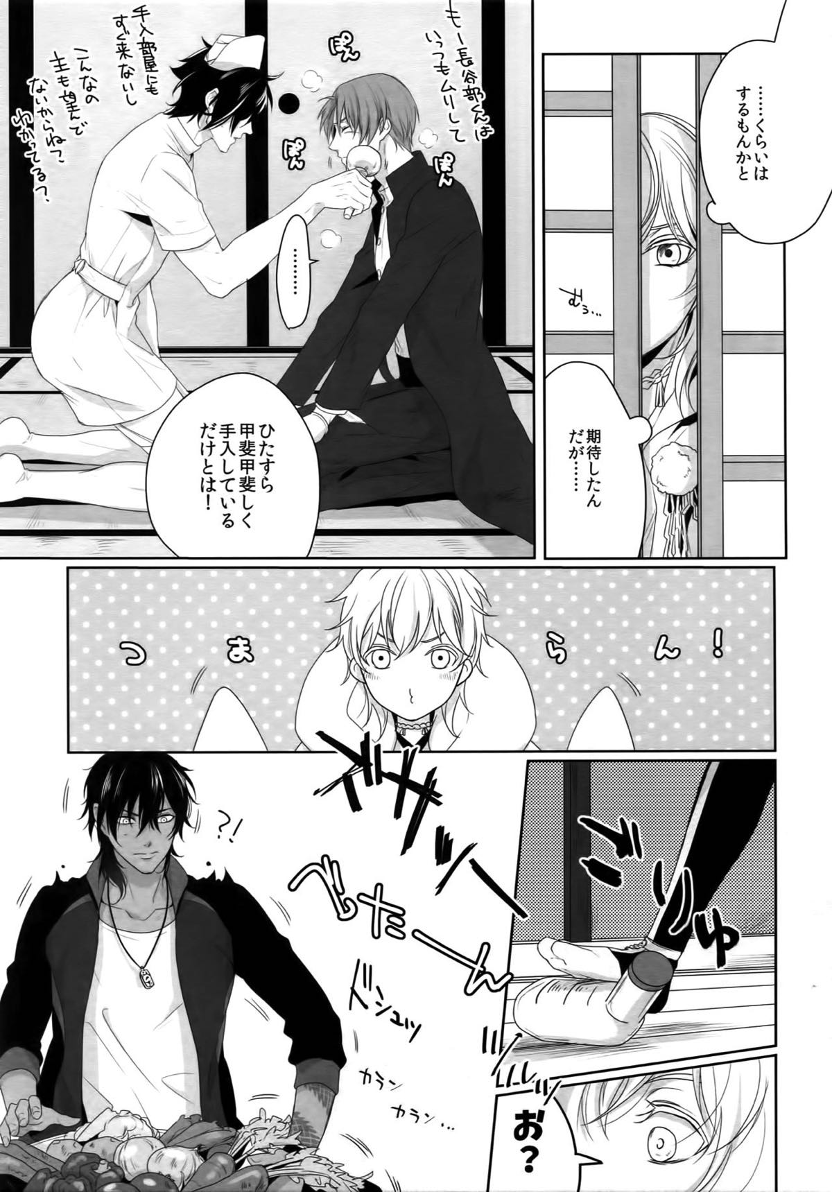 ナースのおシゴキ 総集編【刀剣乱舞/燭へし】 page 16