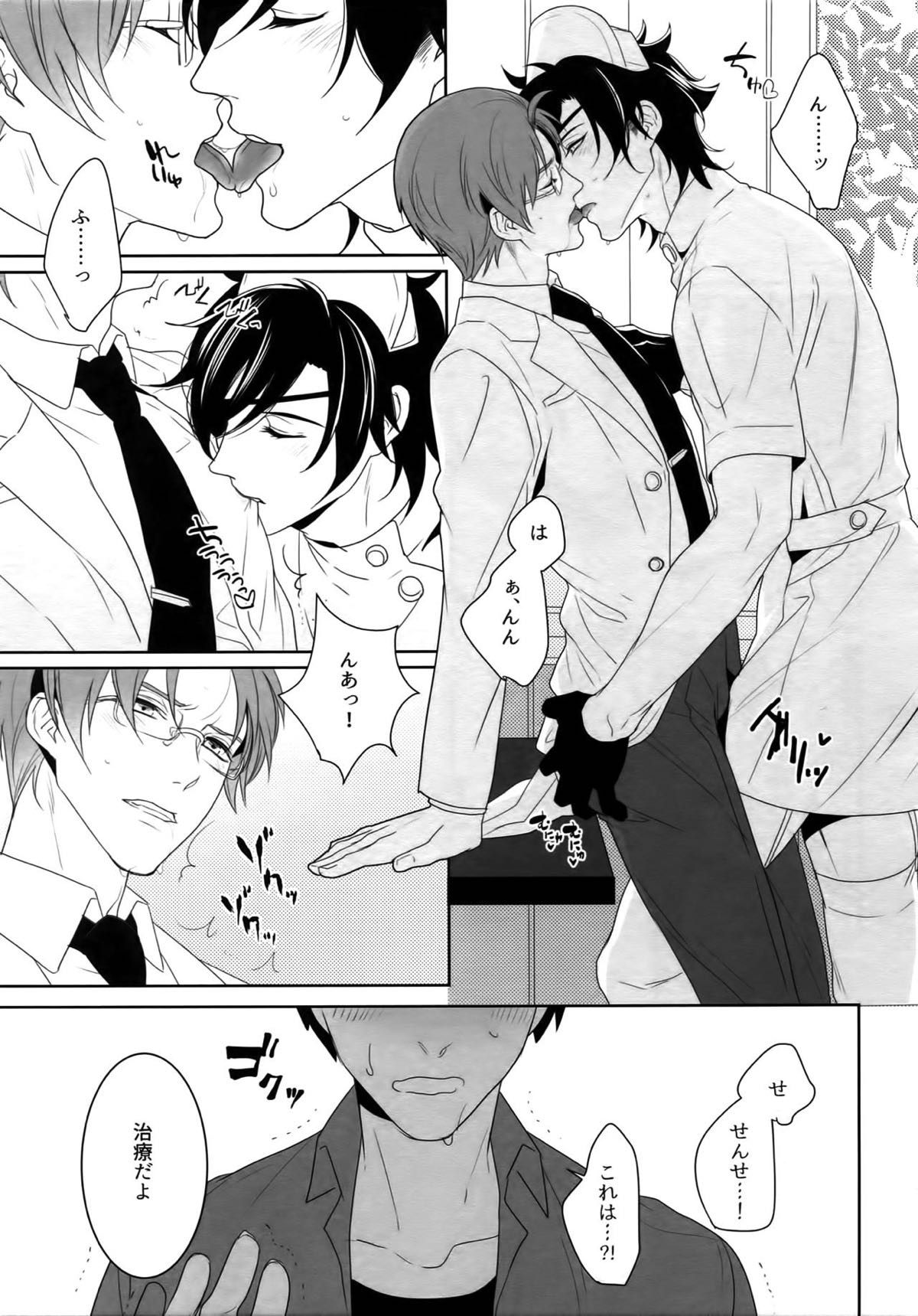ナースのおシゴキ 総集編【刀剣乱舞/燭へし】 page 29