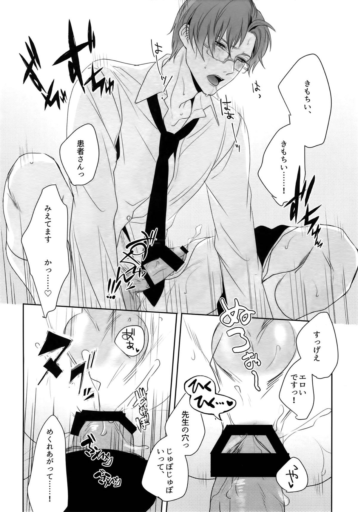 ナースのおシゴキ 総集編【刀剣乱舞/燭へし】 page 34