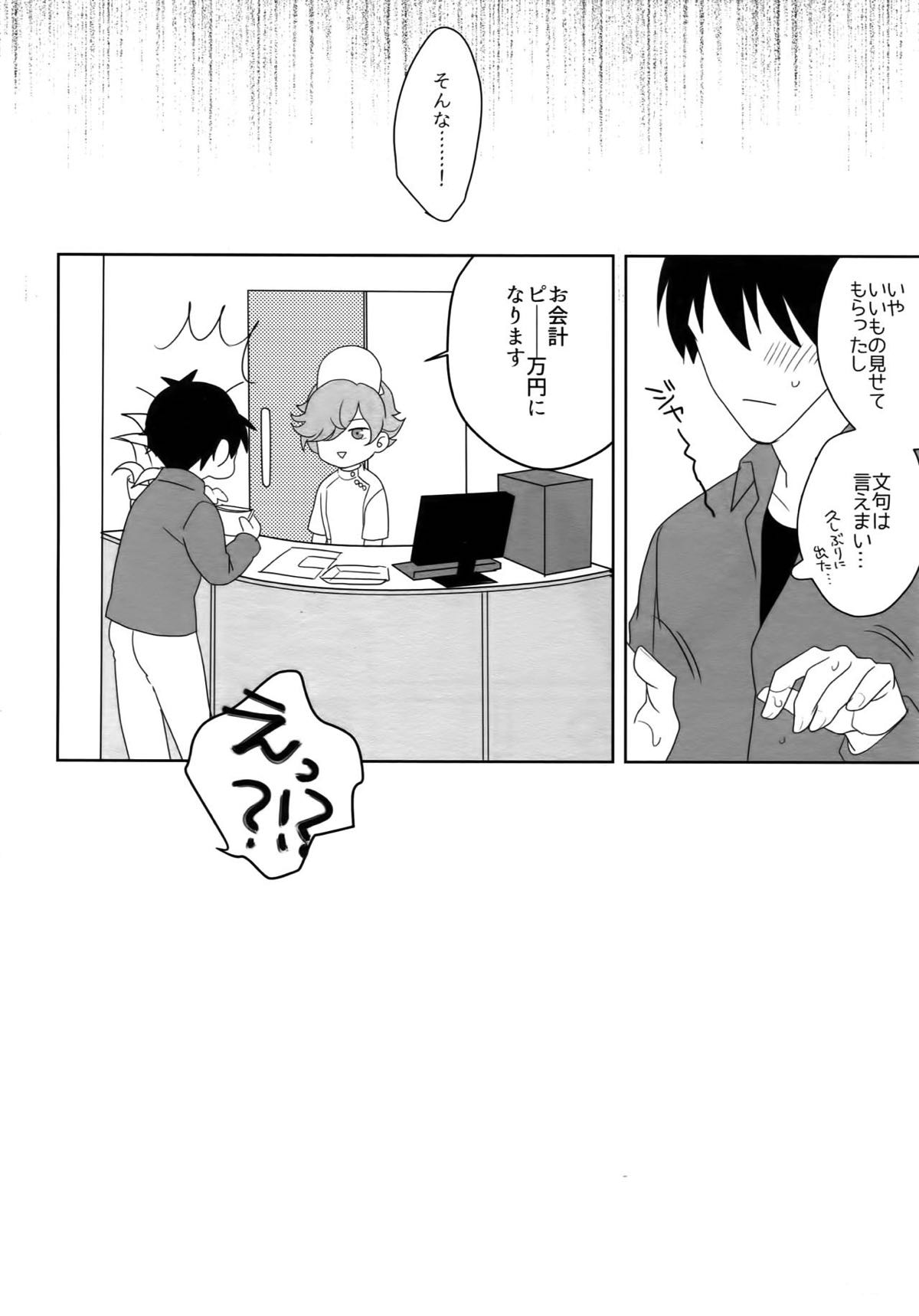 ナースのおシゴキ 総集編【刀剣乱舞/燭へし】 page 38