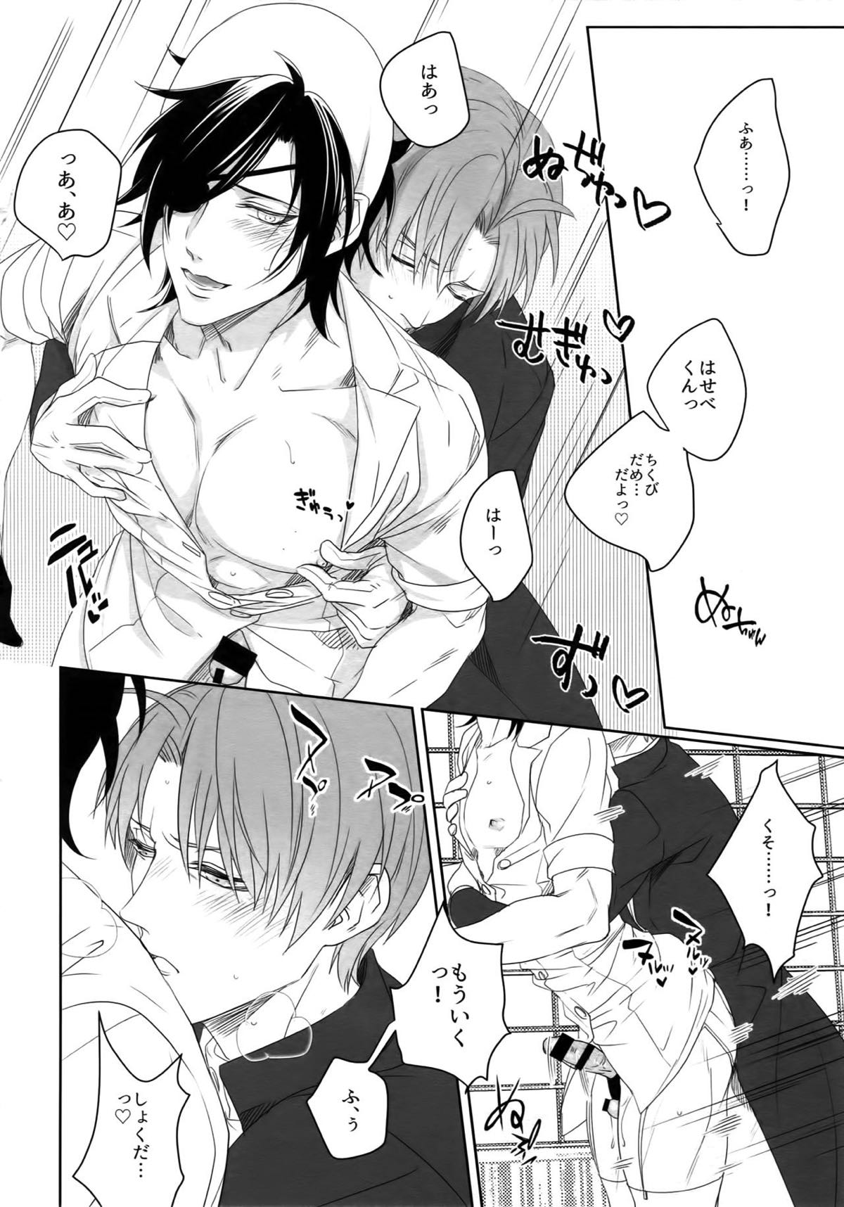 ナースのおシゴキ 総集編【刀剣乱舞/燭へし】 page 49