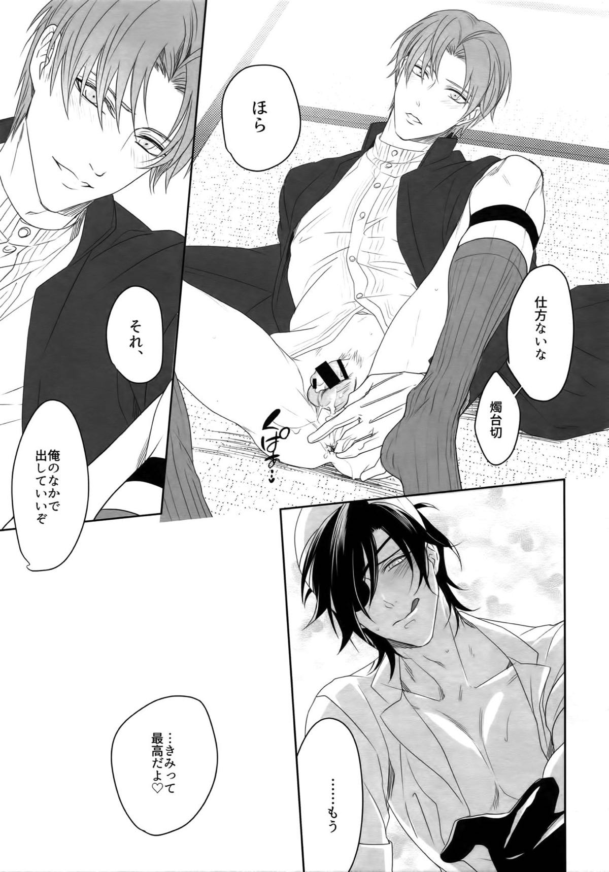 ナースのおシゴキ 総集編【刀剣乱舞/燭へし】 page 52