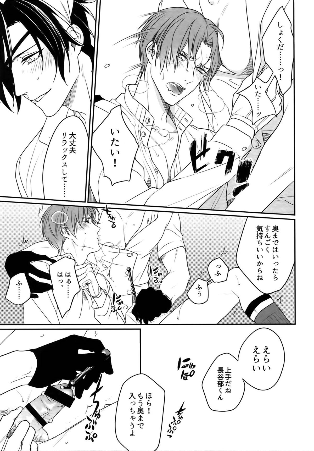 ナースのおシゴキ 総集編【刀剣乱舞/燭へし】 page 56