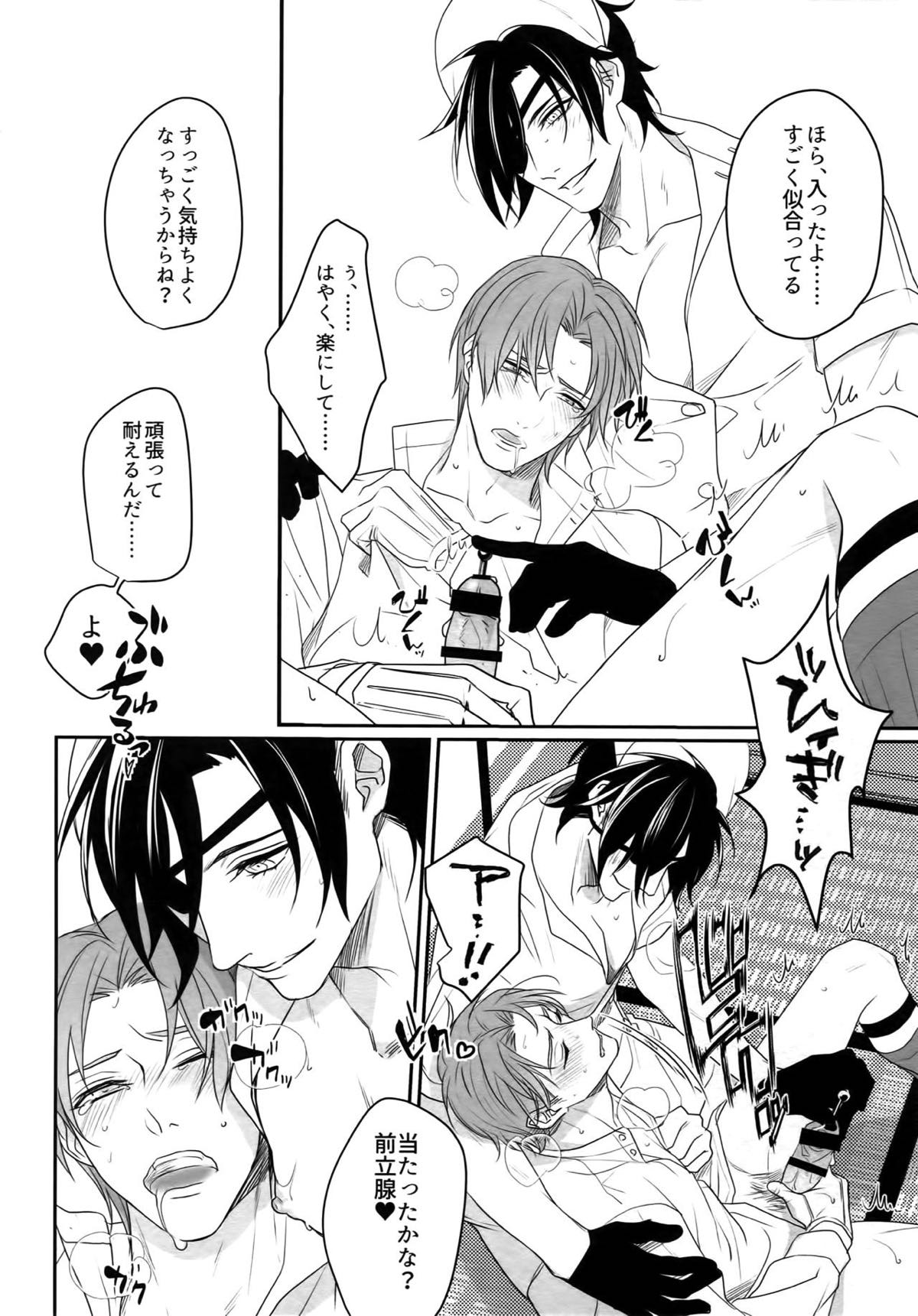 ナースのおシゴキ 総集編【刀剣乱舞/燭へし】 page 57