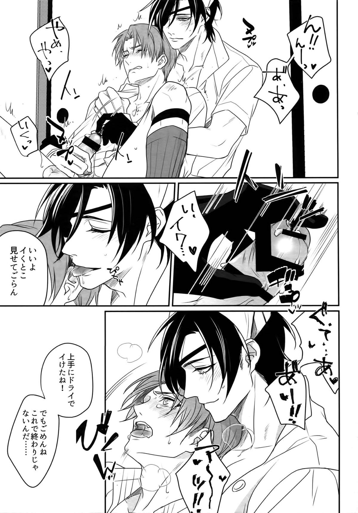 ナースのおシゴキ 総集編【刀剣乱舞/燭へし】 page 58