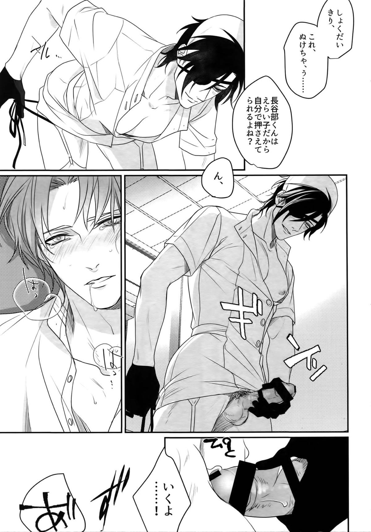ナースのおシゴキ 総集編【刀剣乱舞/燭へし】 page 60