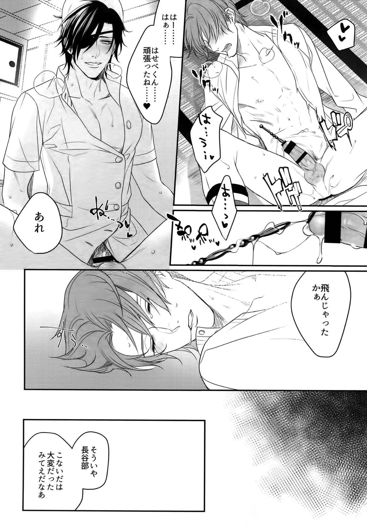 ナースのおシゴキ 総集編【刀剣乱舞/燭へし】 page 63