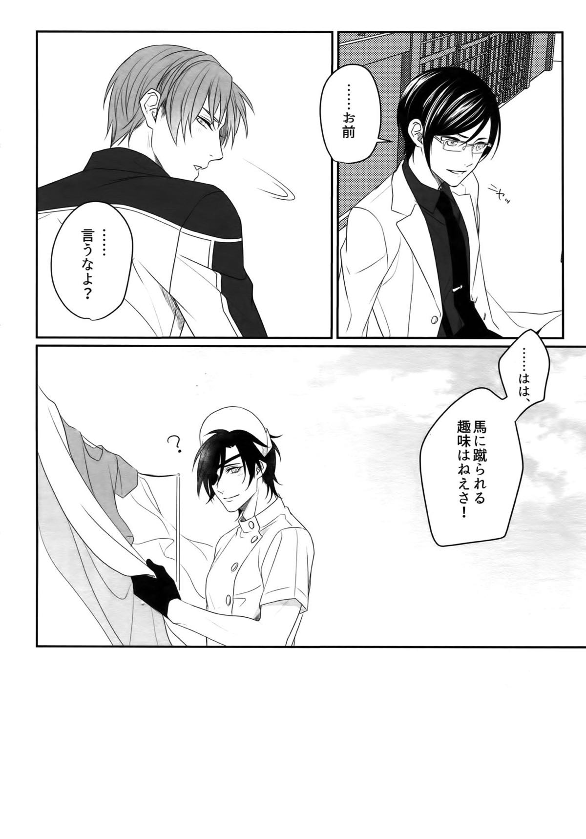 ナースのおシゴキ 総集編【刀剣乱舞/燭へし】 page 65