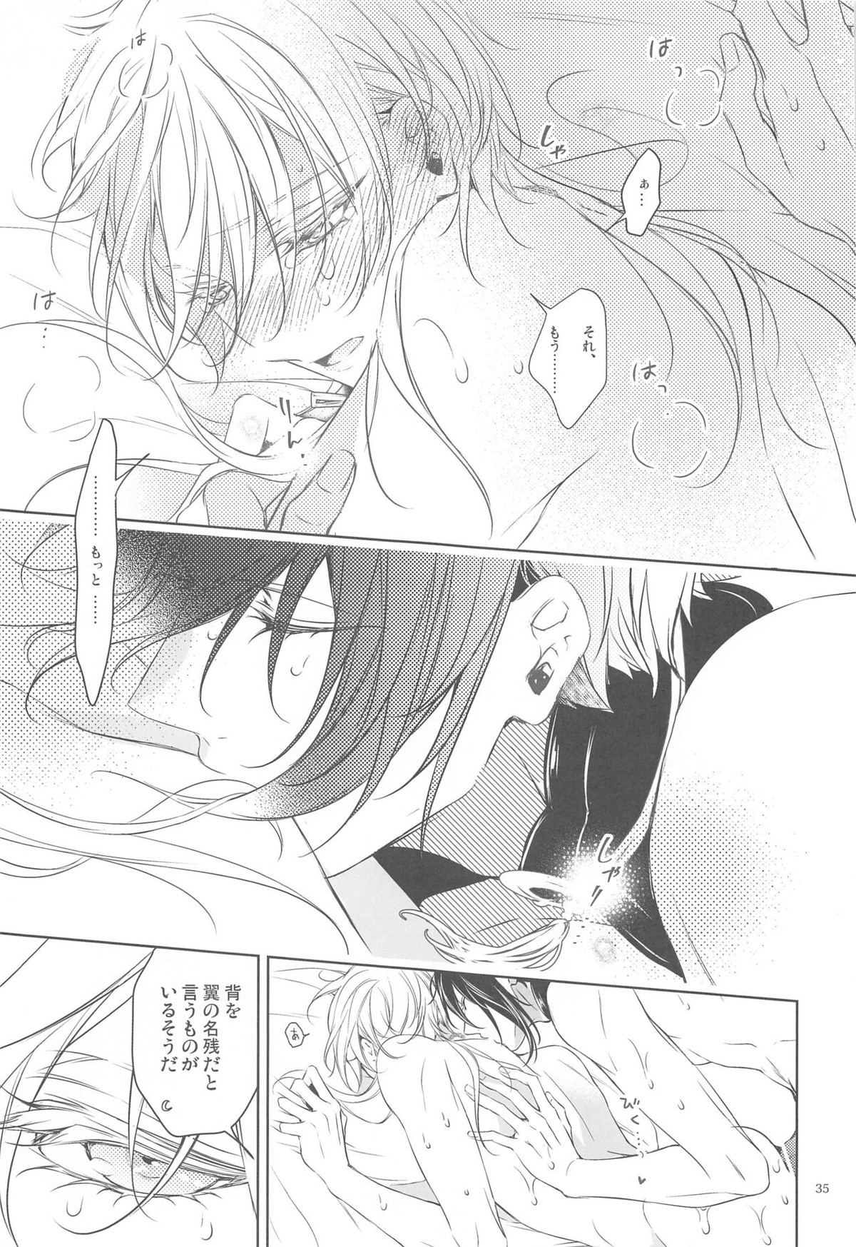 はんぶん堕ちてる。【刀剣乱舞/みかつる】 page 38