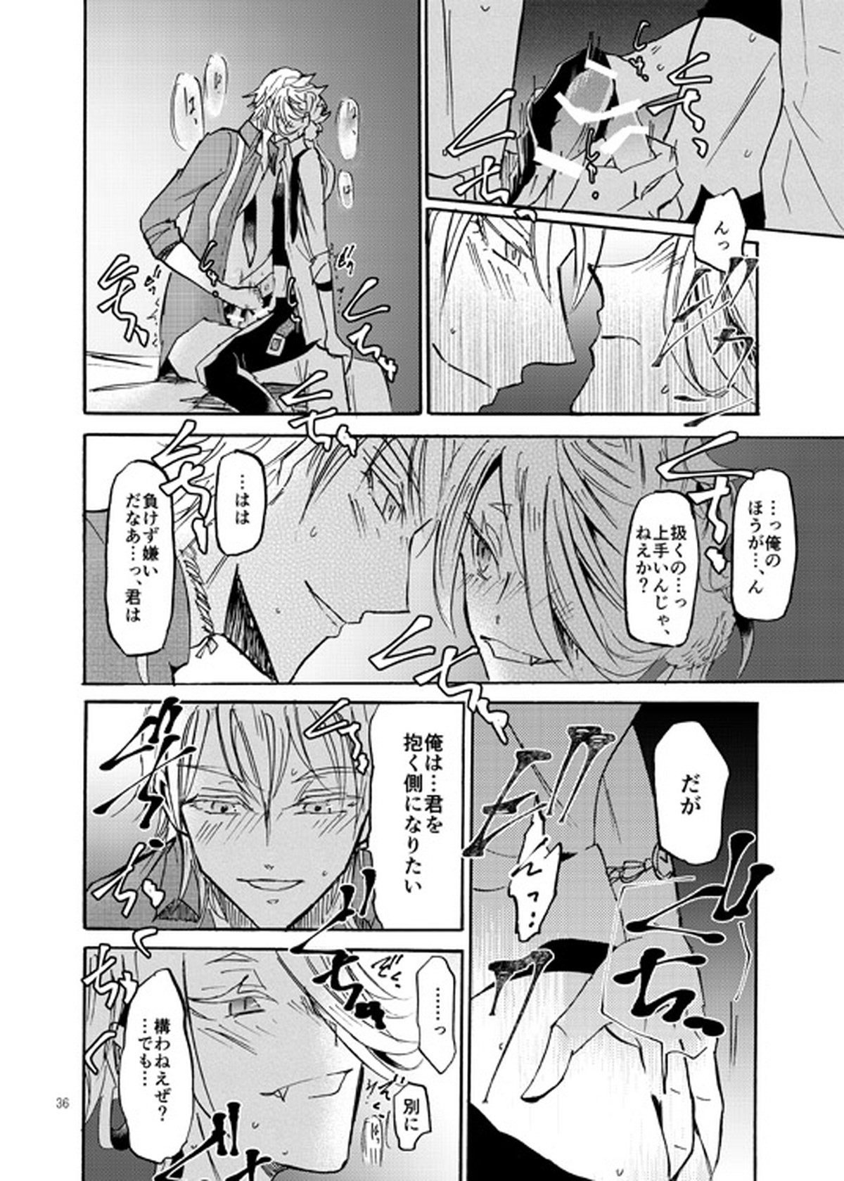 White or Black【刀剣乱舞/安清】 page 11