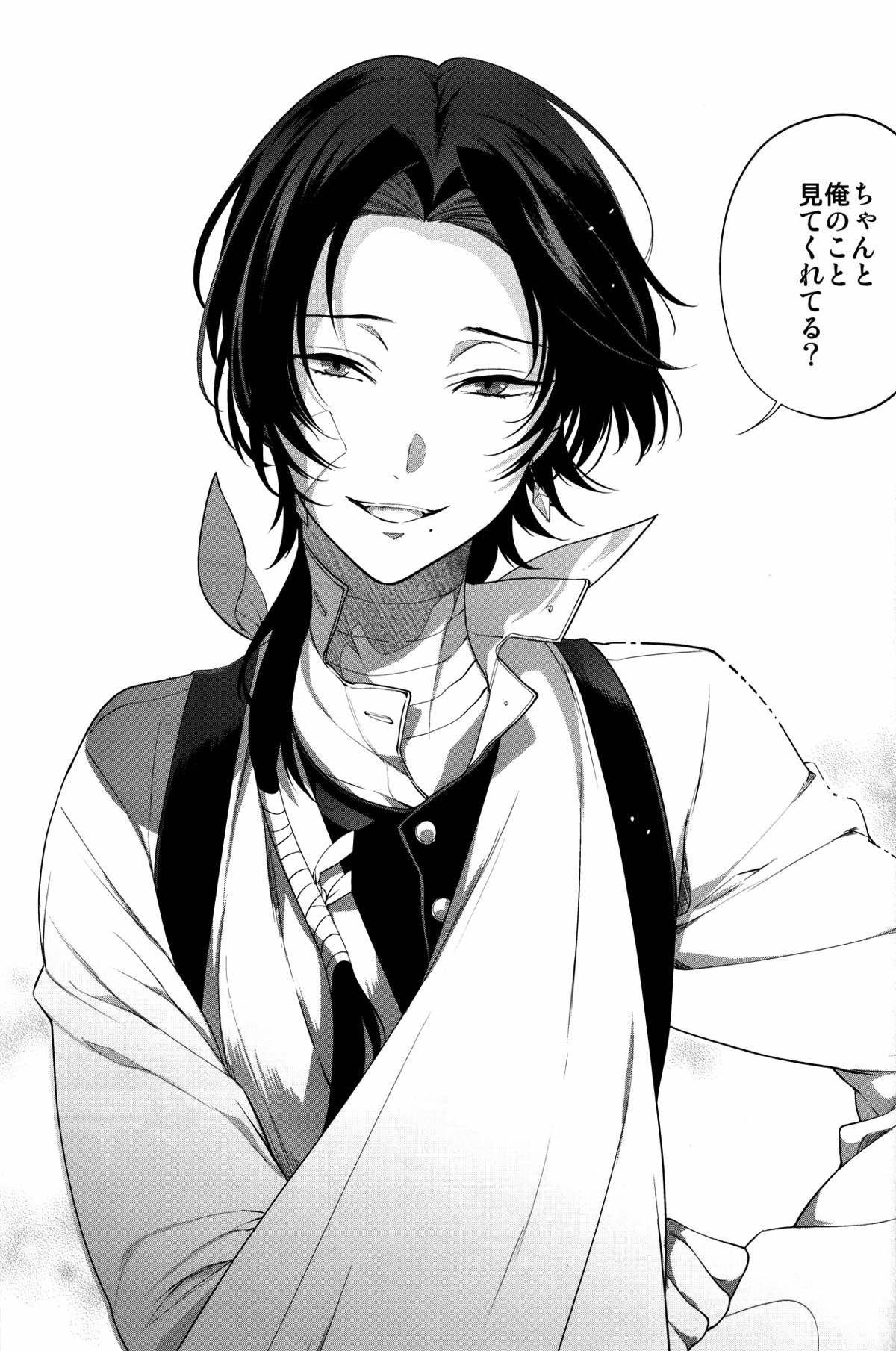 咲く露【刀剣乱舞/清安】 page 22