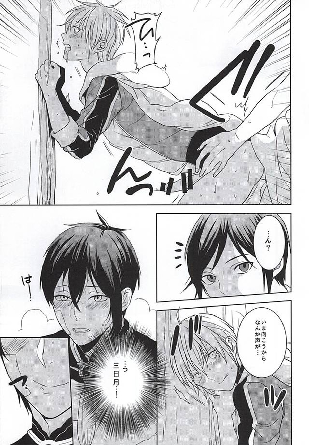 くらいところで【刀剣乱舞/みかんば】 page 16