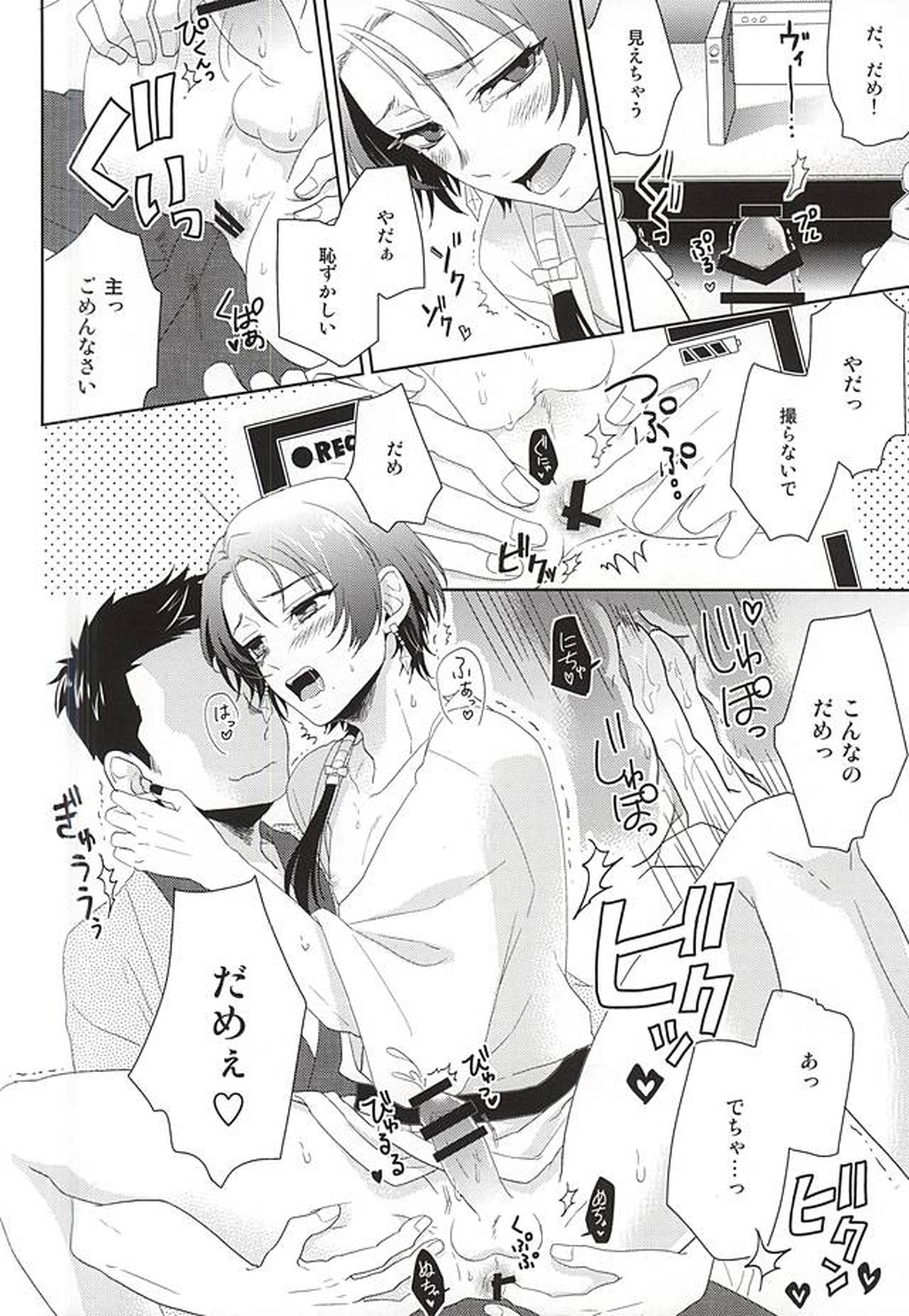 俺の近侍が可愛すぎて困る【刀剣乱舞/主清】 page 13