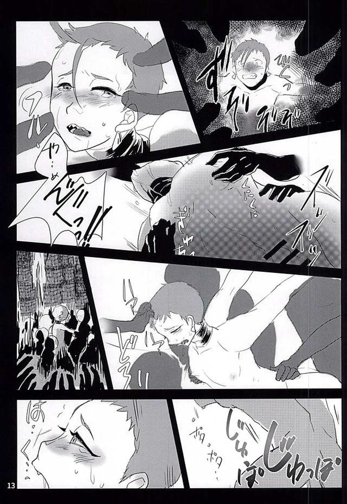 無明の闇【刀剣乱舞/今岩】 page 11