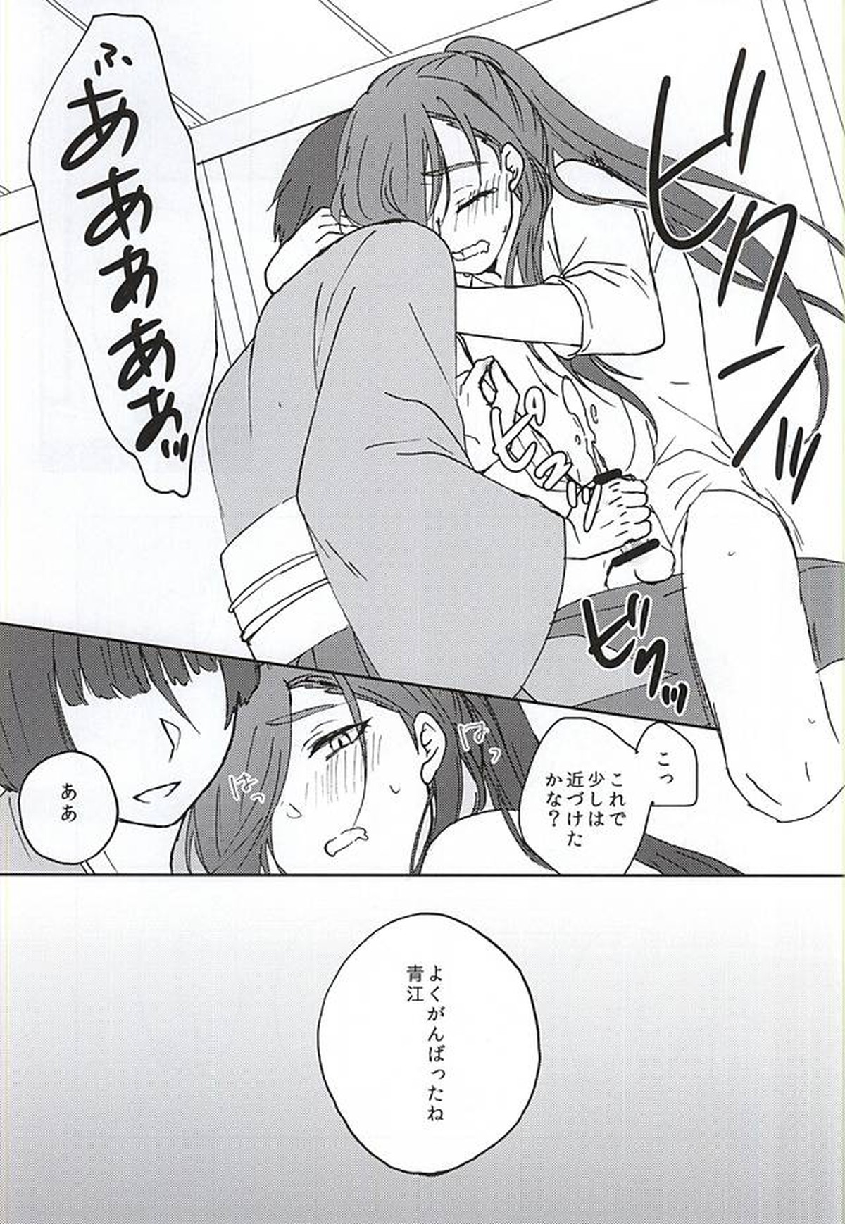 御神刀コンプレックス【刀剣乱舞/石かり】 page 11
