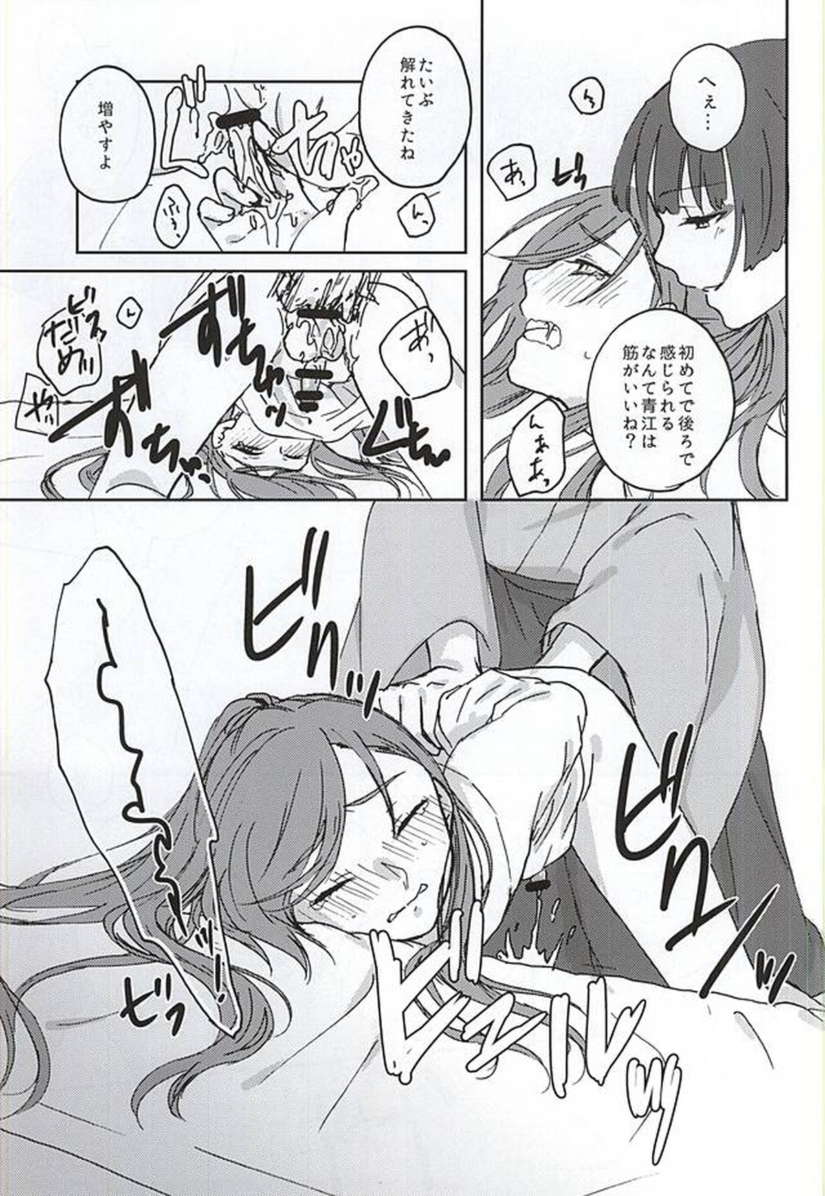 御神刀コンプレックス【刀剣乱舞/石かり】 page 17