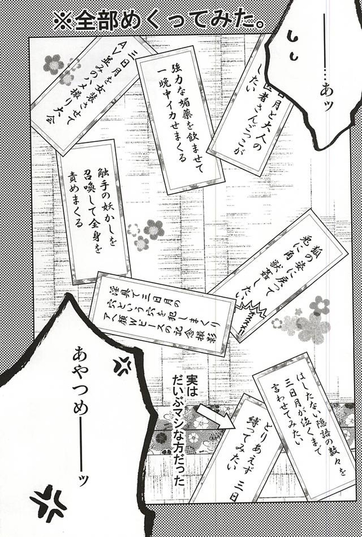 おねだりなんでもひとつだけ!月に願いを【刀剣乱舞/小狐三日(こぎみか)】 page 11