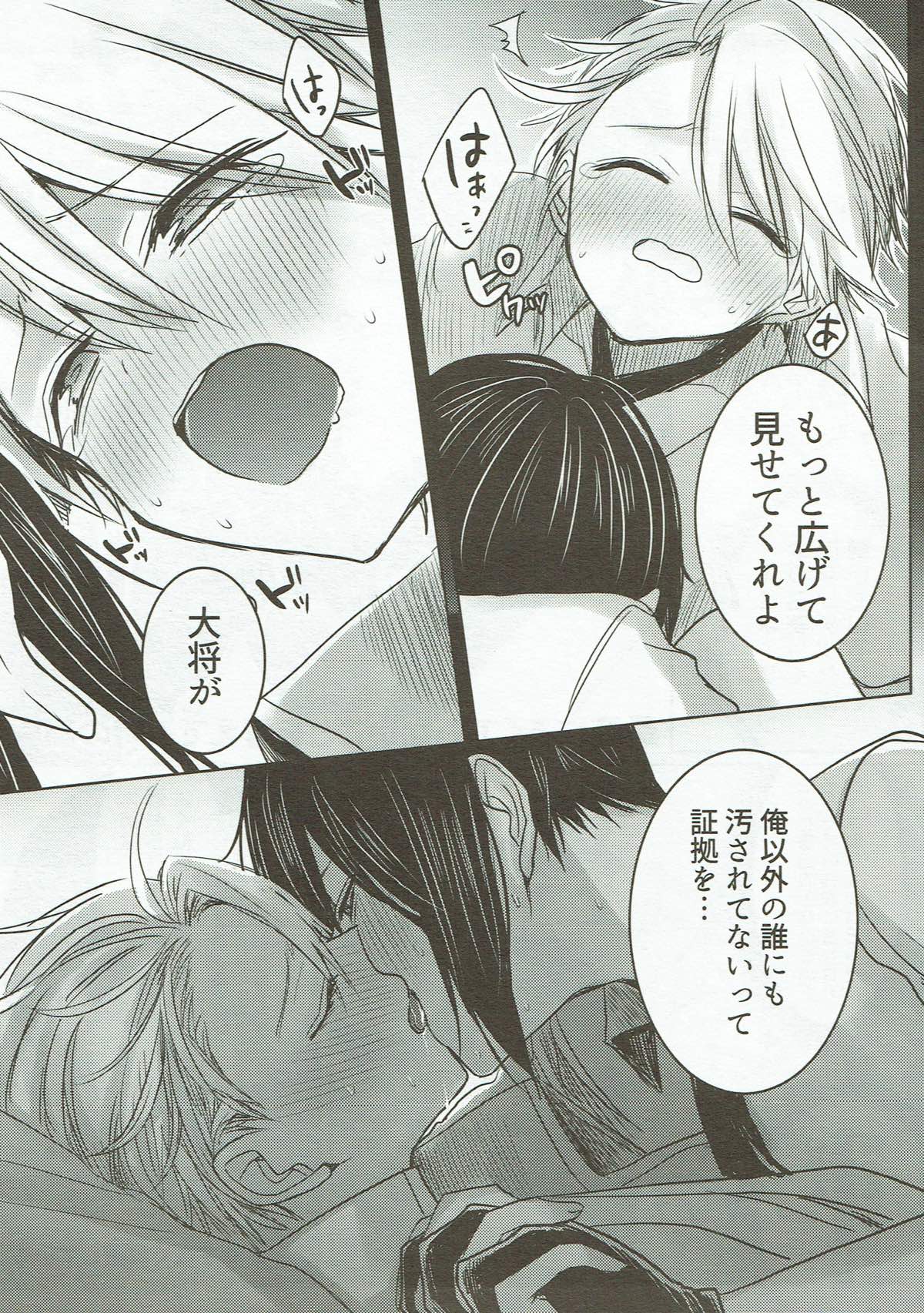 きれいで不埒で普通じゃない【刀剣乱舞/薬活】 page 12