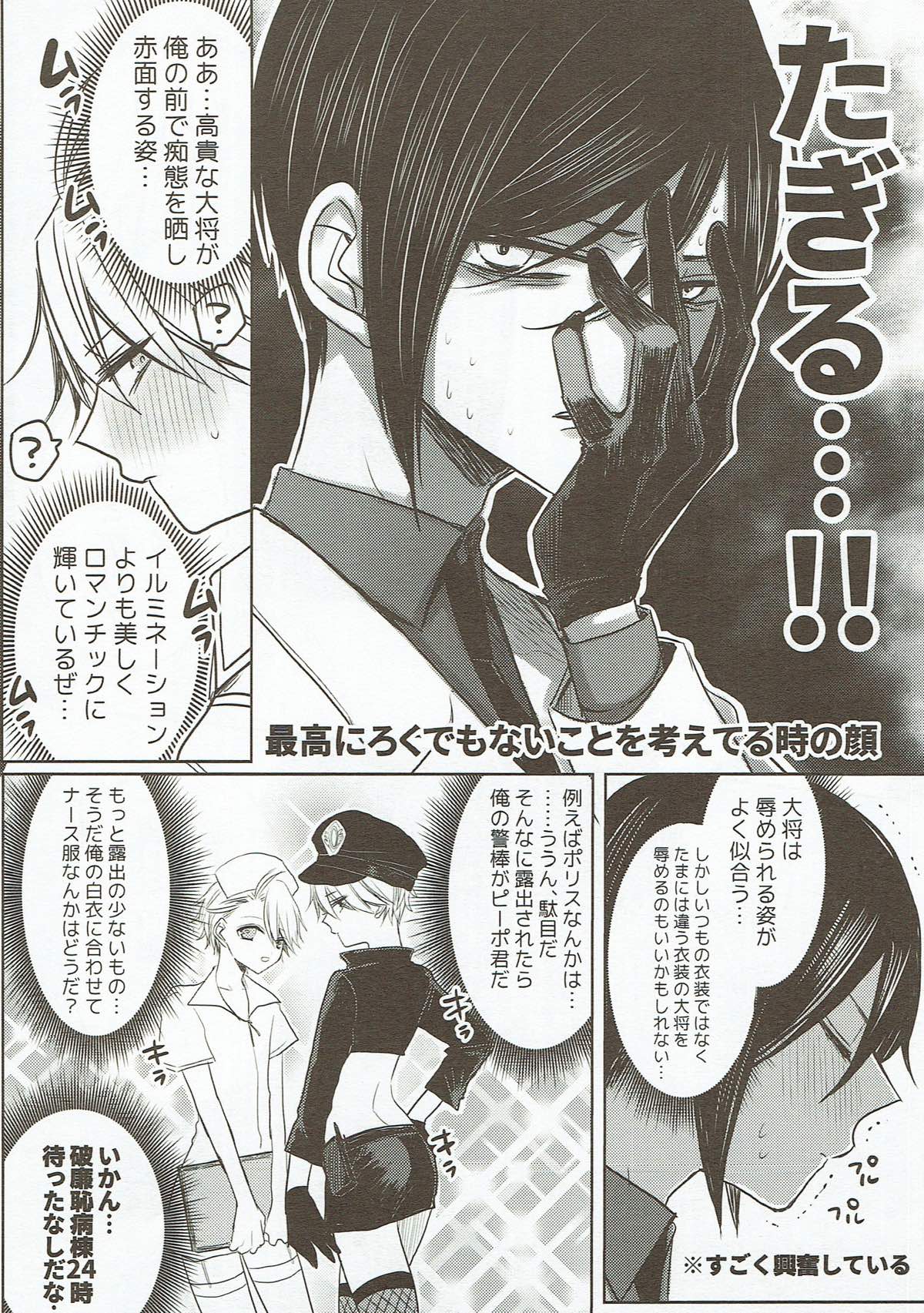 きれいで不埒で普通じゃない【刀剣乱舞/薬活】 page 13