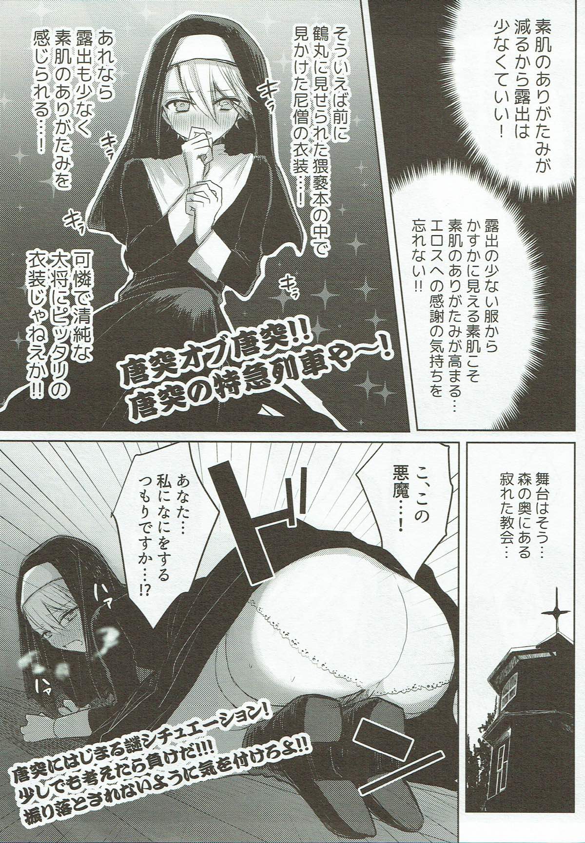 きれいで不埒で普通じゃない【刀剣乱舞/薬活】 page 14
