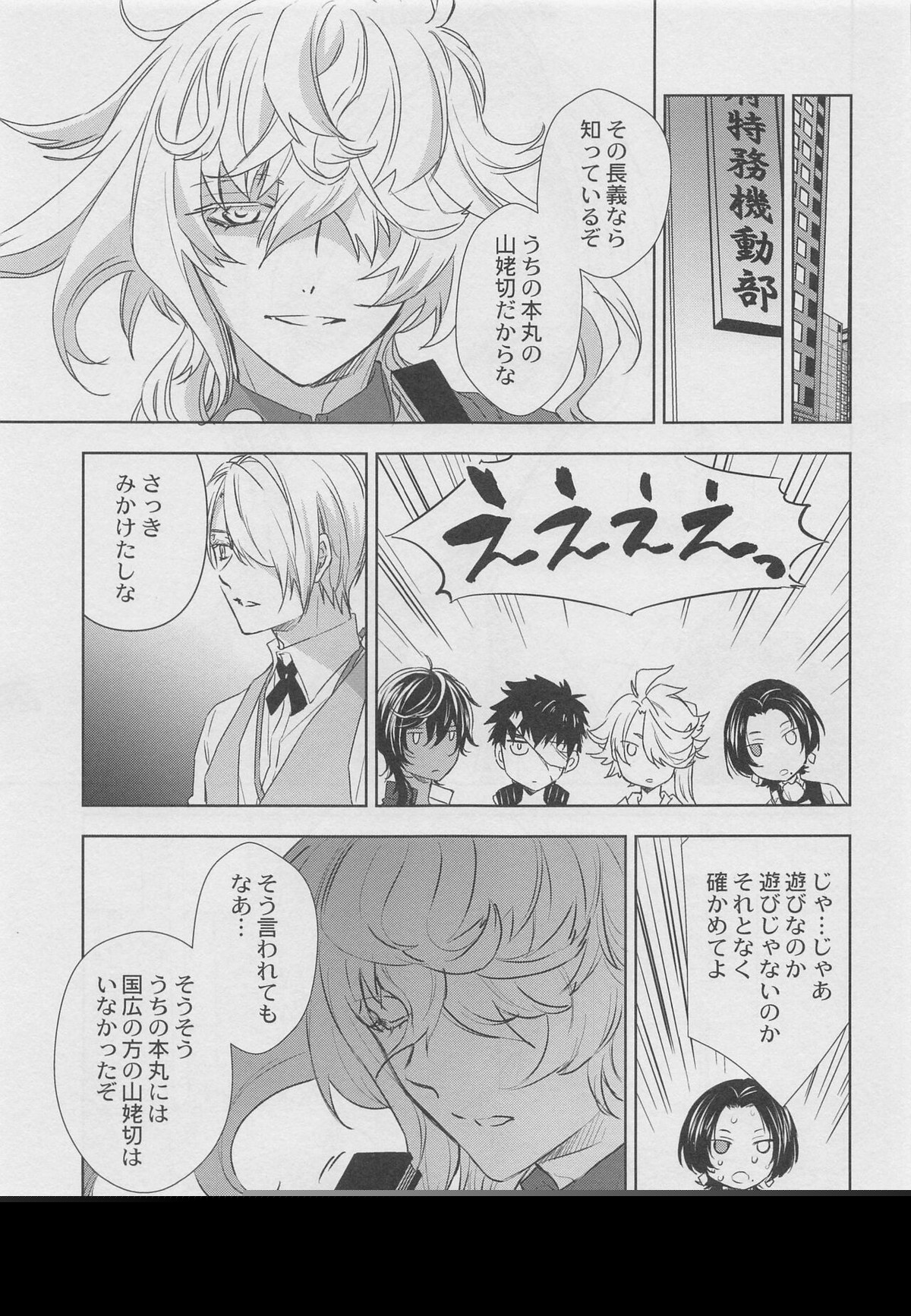 おとまりのその後【刀剣乱舞/くにちょぎ】 page 17