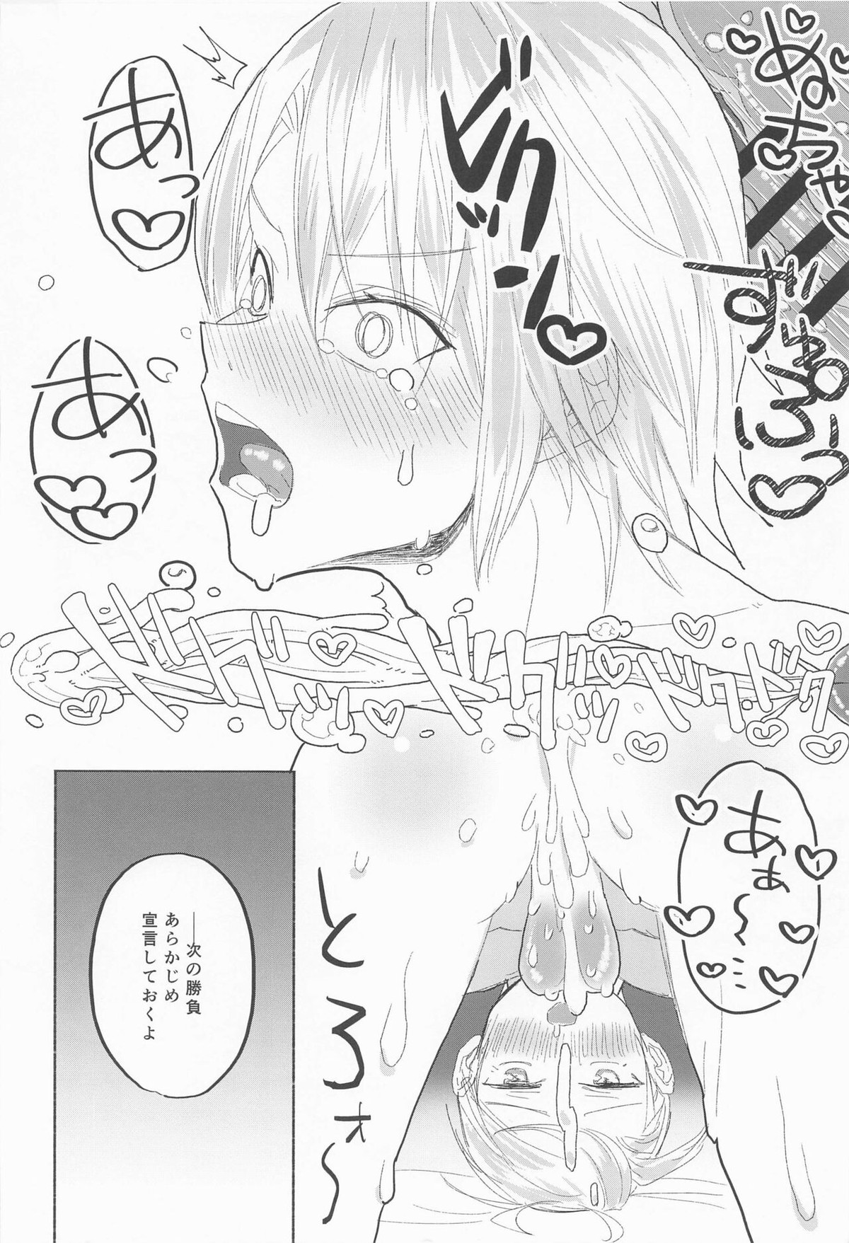 泥酔じゃんけんS●X三番勝負 南泉一文字vs山姥切長義【刀剣乱舞/にゃんちょぎ】 page 21