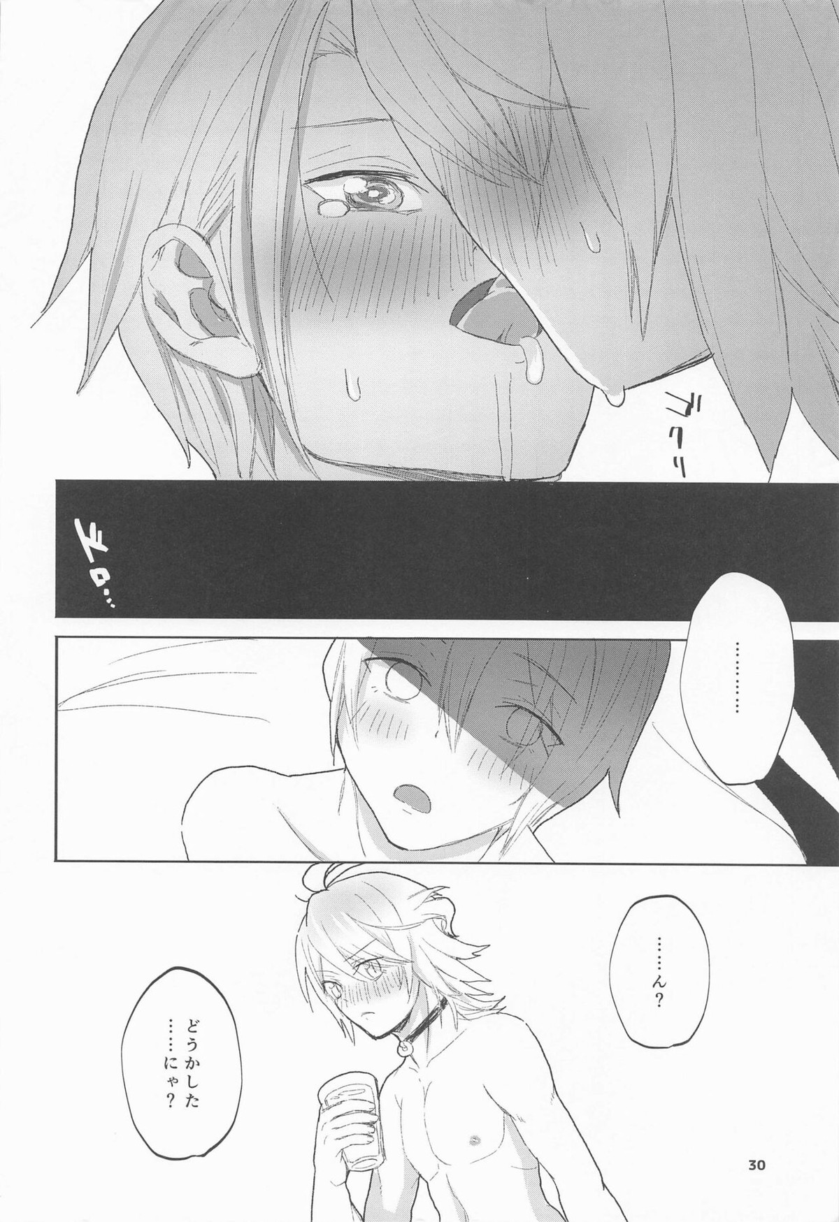 泥酔じゃんけんS●X三番勝負 南泉一文字vs山姥切長義【刀剣乱舞/にゃんちょぎ】 page 29