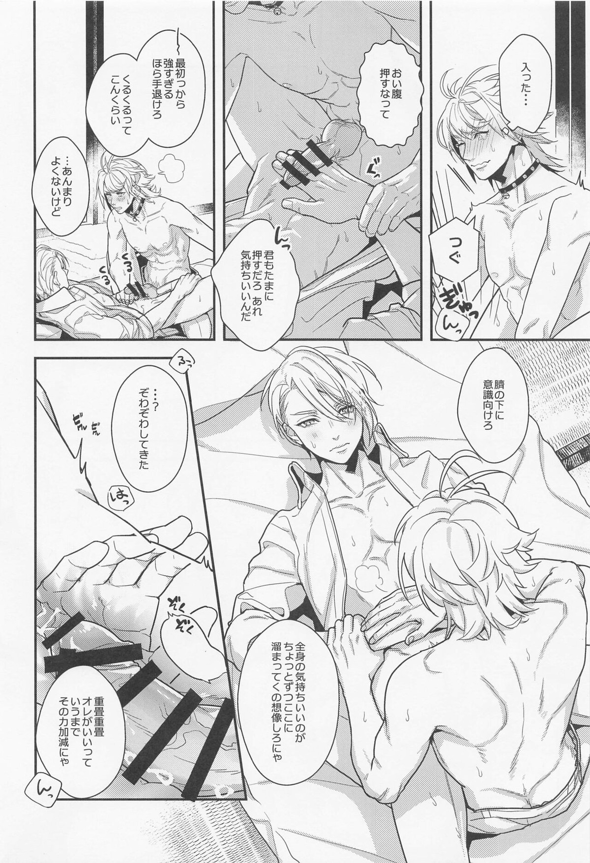 きみと修業後のはじめてを【刀剣乱舞/にゃんちょぎ】 page 13