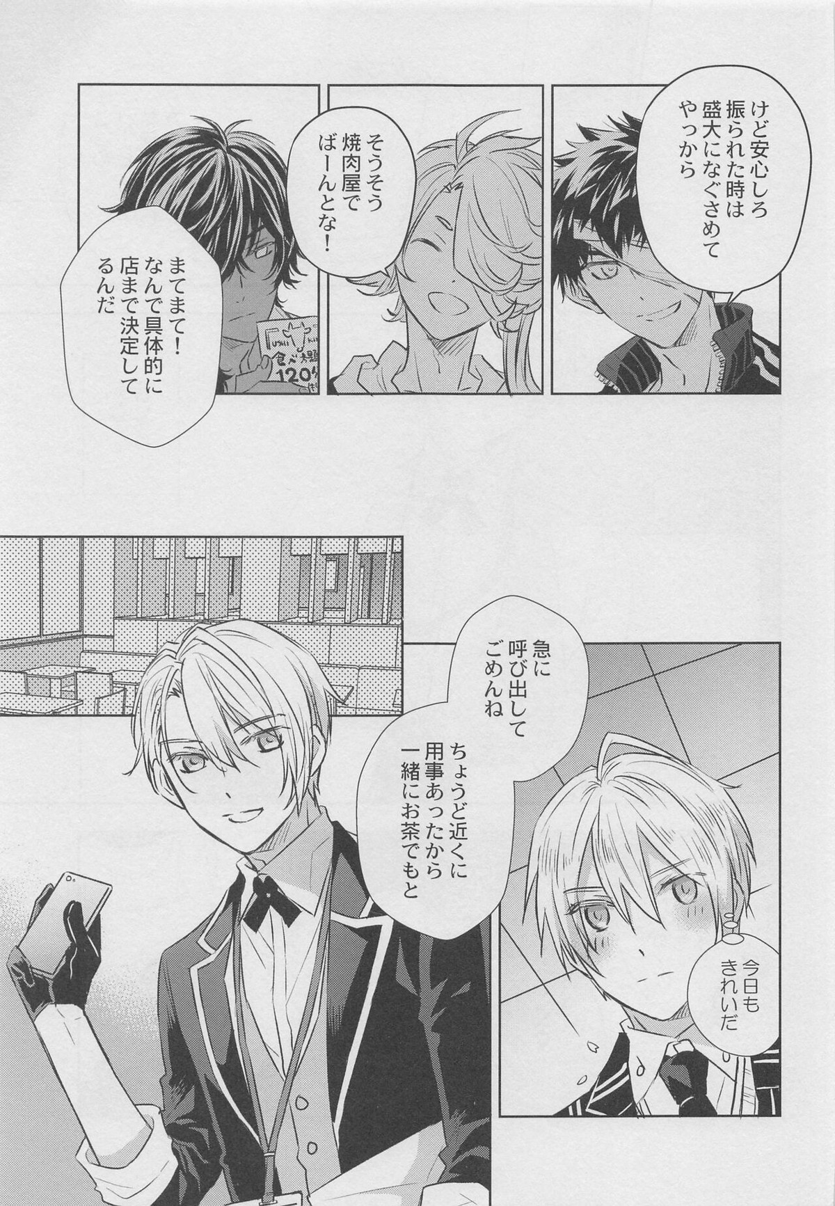 おとまりのその後【刀剣乱舞/くにちょぎ】 page 14