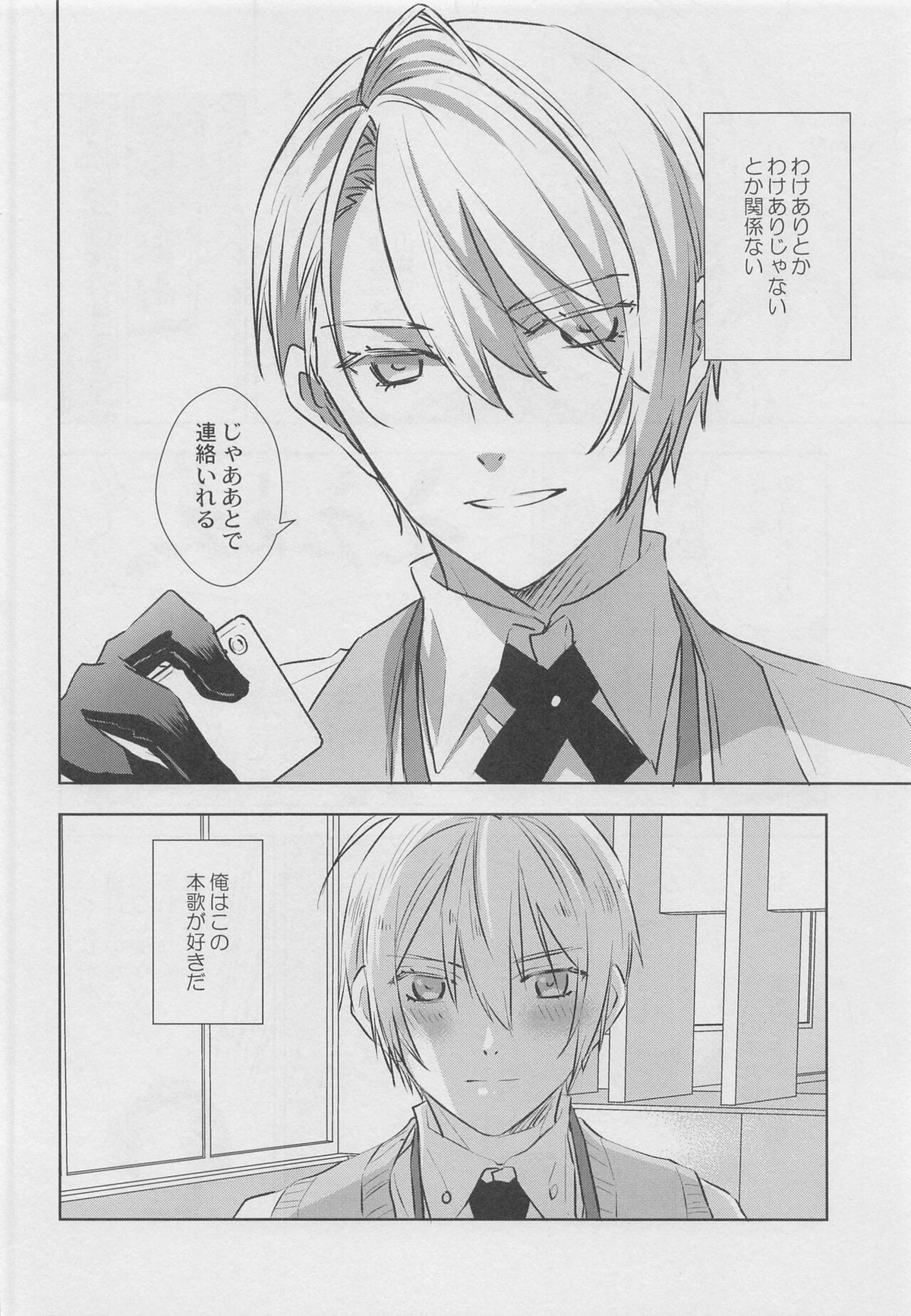 おとまりのその後【刀剣乱舞/くにちょぎ】 page 19