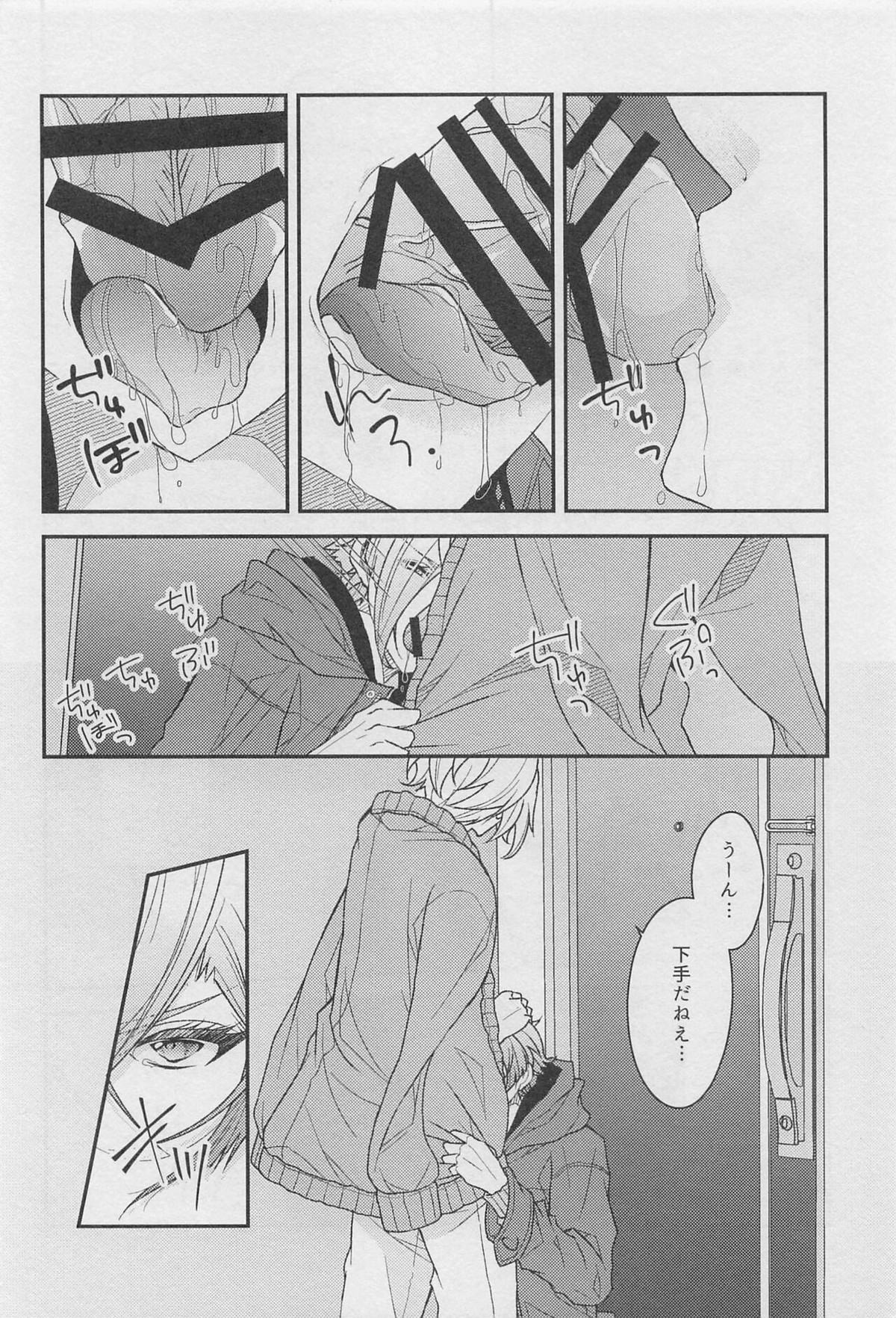 18,000秒【刀剣乱舞/髭膝】 page 11