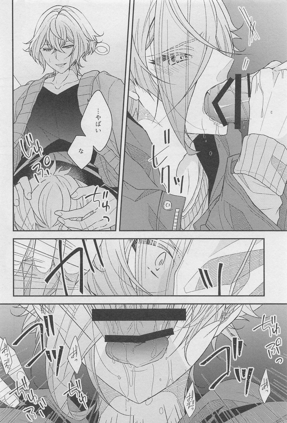 18,000秒【刀剣乱舞/髭膝】 page 13