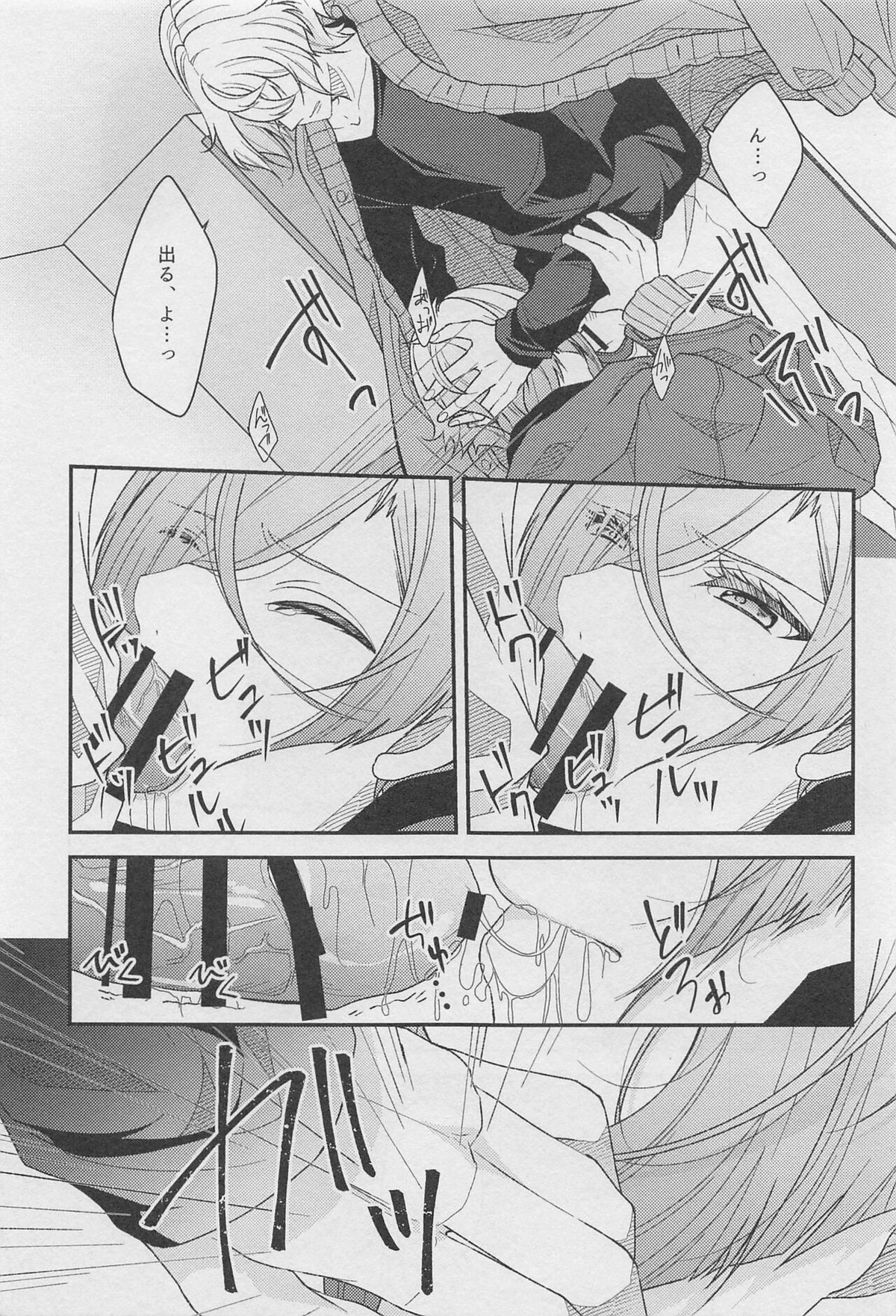 18,000秒【刀剣乱舞/髭膝】 page 14