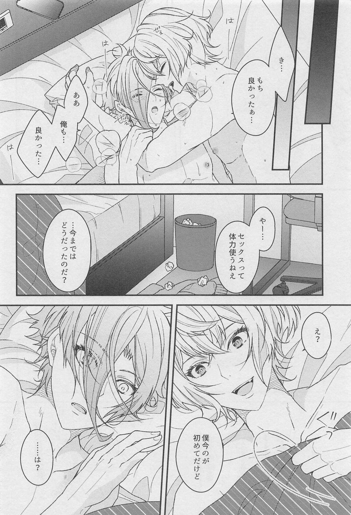 18,000秒【刀剣乱舞/髭膝】 page 29